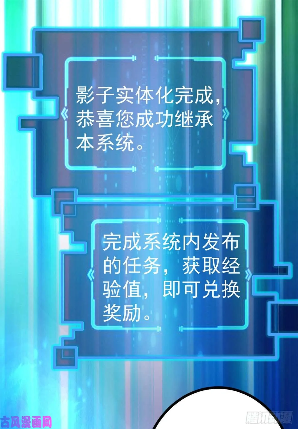 01 影子挂机系统 第39页