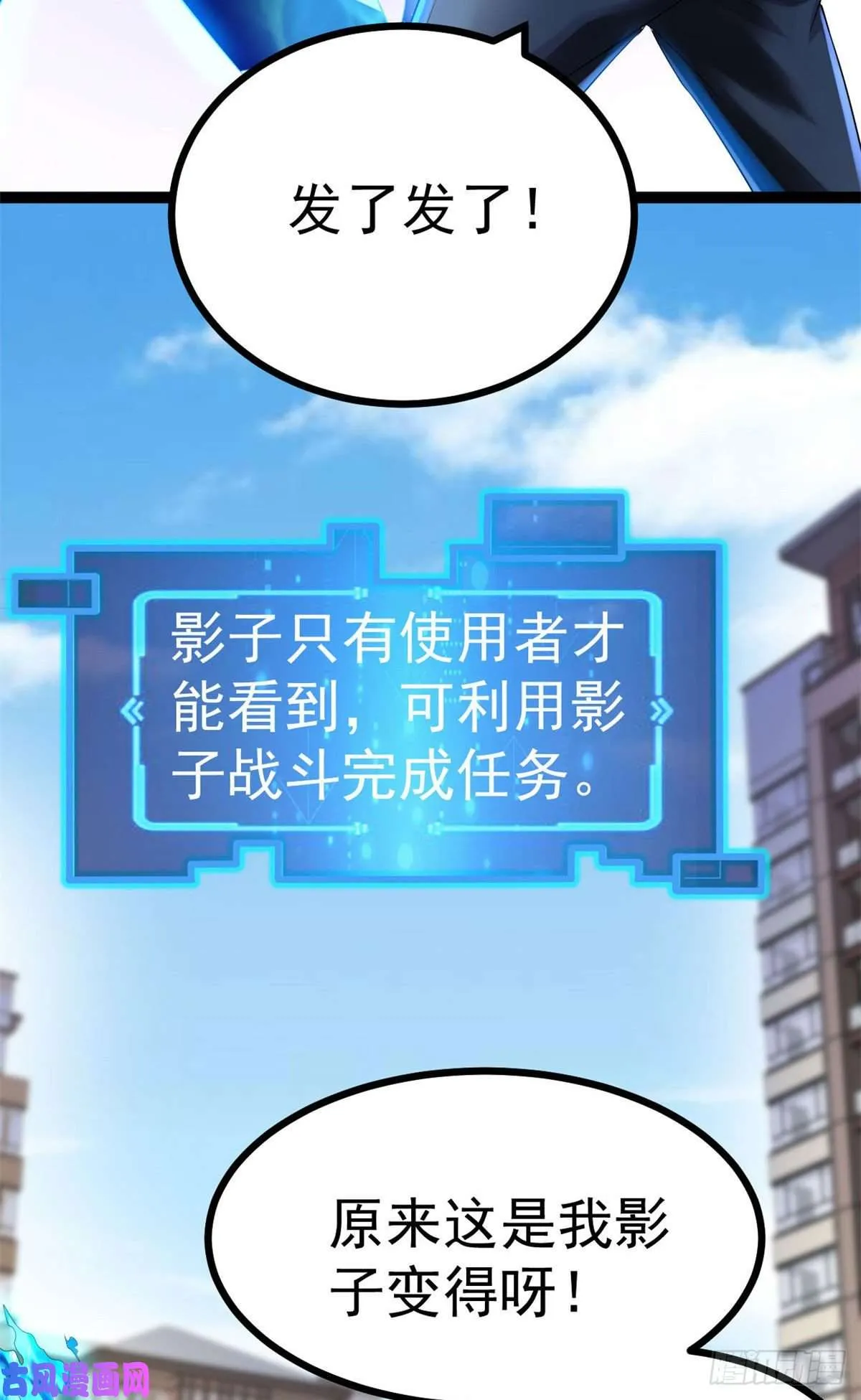 01 影子挂机系统 第41页