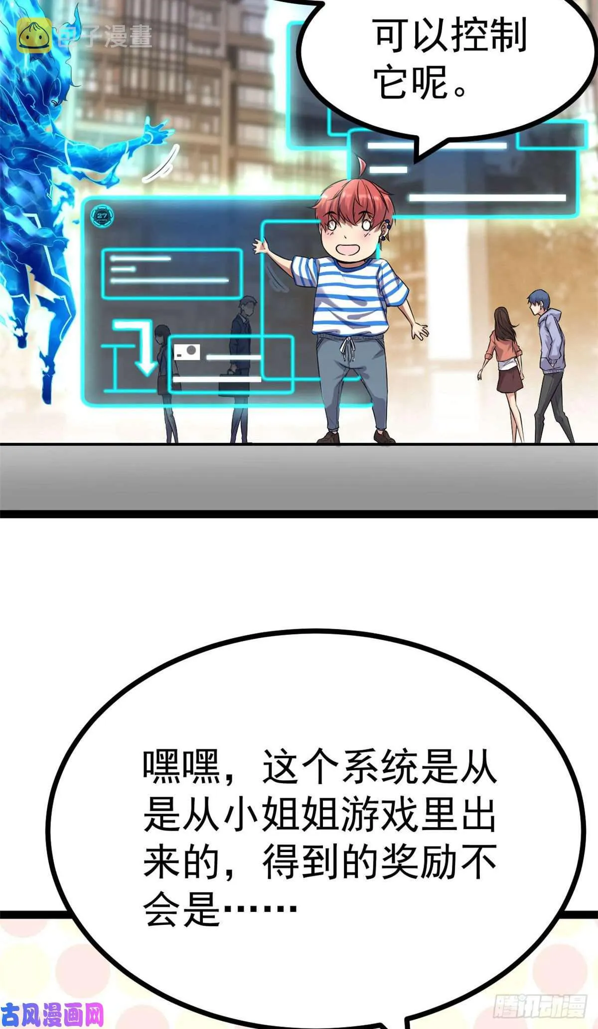 01 影子挂机系统 第42页