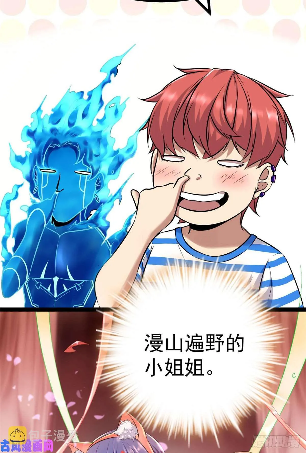 01 影子挂机系统 第43页