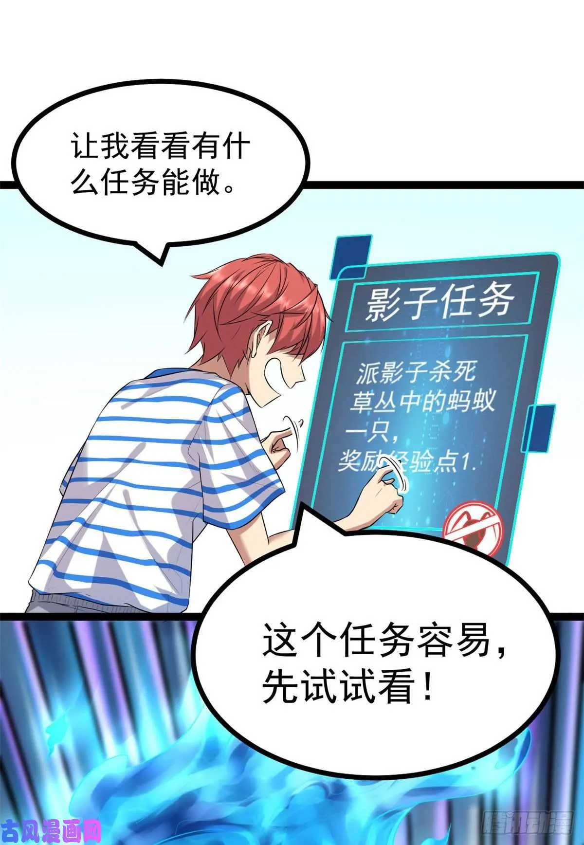 01 影子挂机系统 第45页