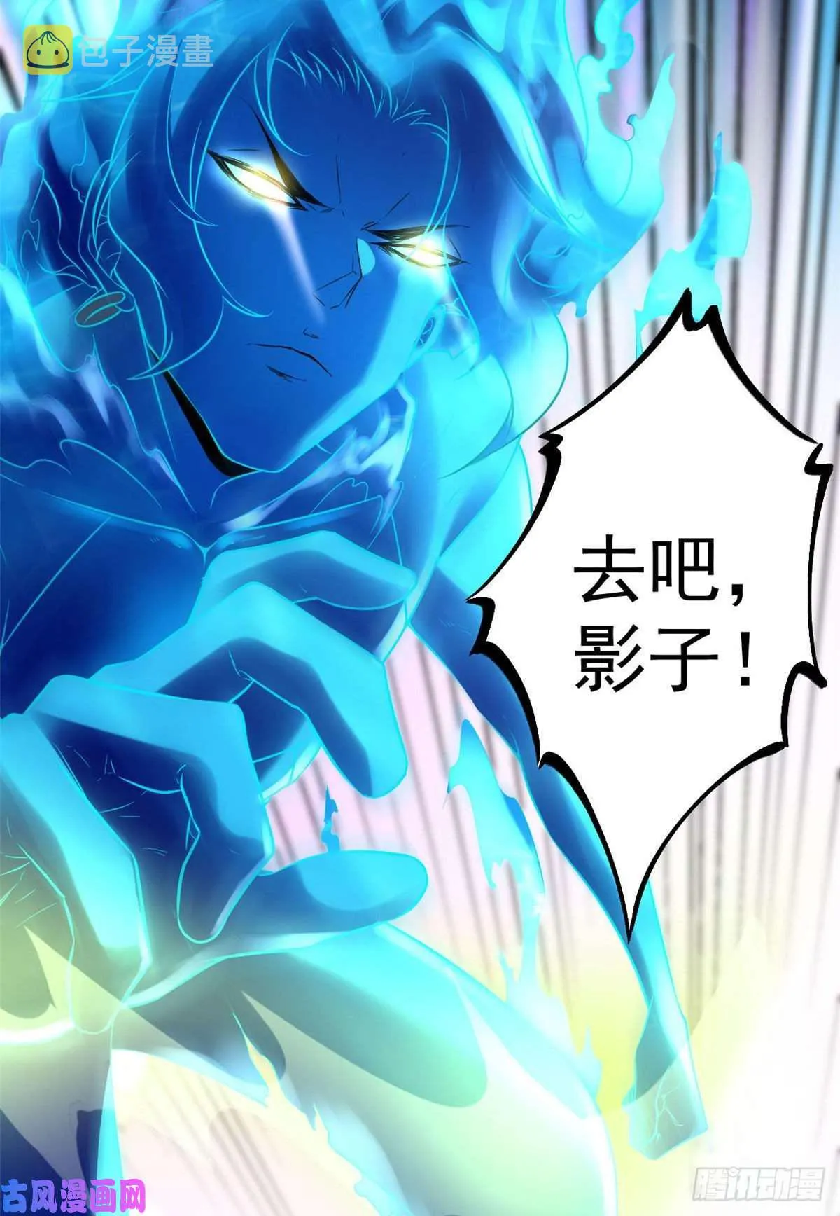 01 影子挂机系统 第46页