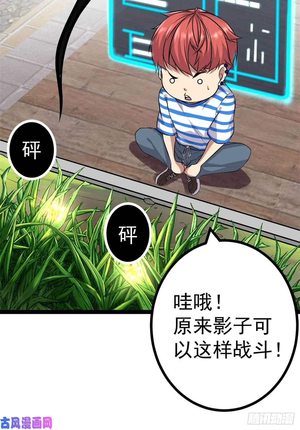 01 影子挂机系统 第53页