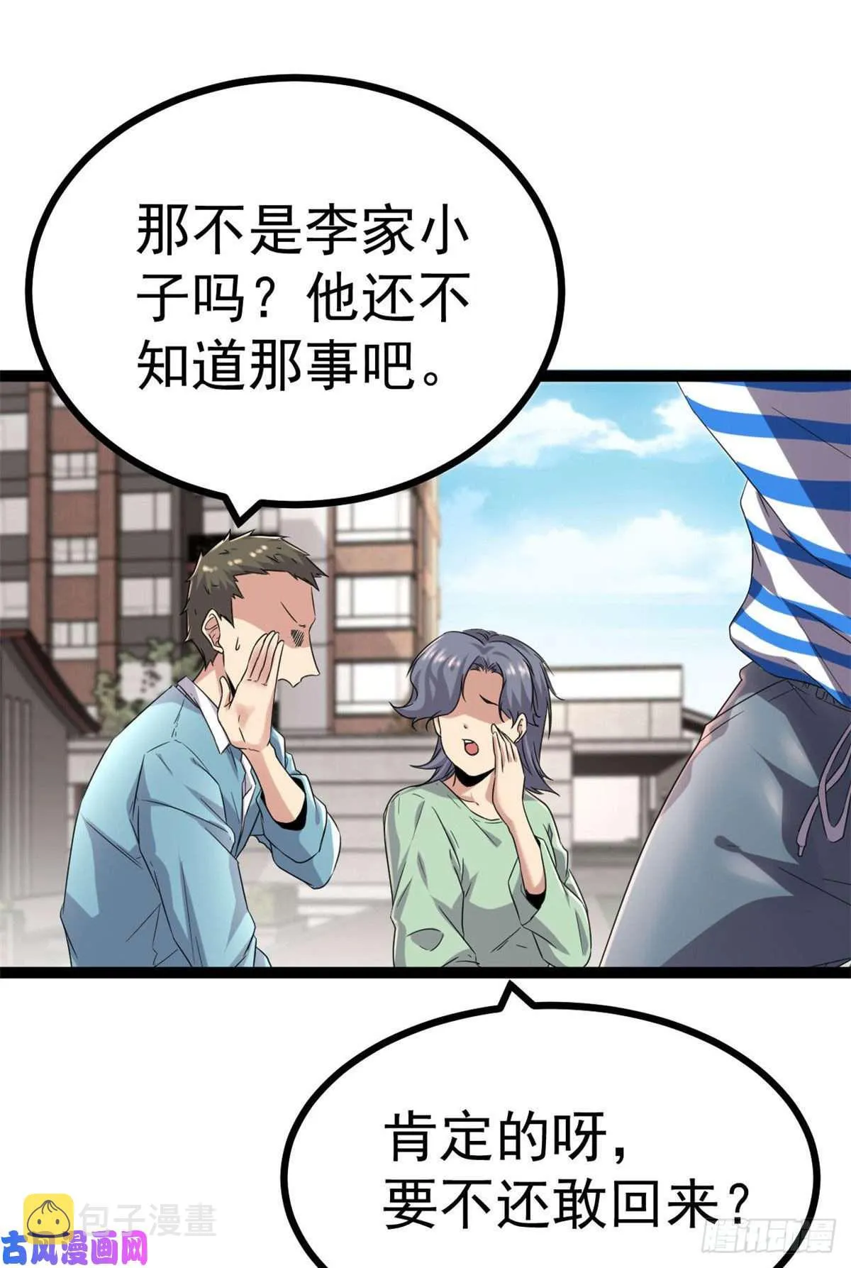 01 影子挂机系统 第62页