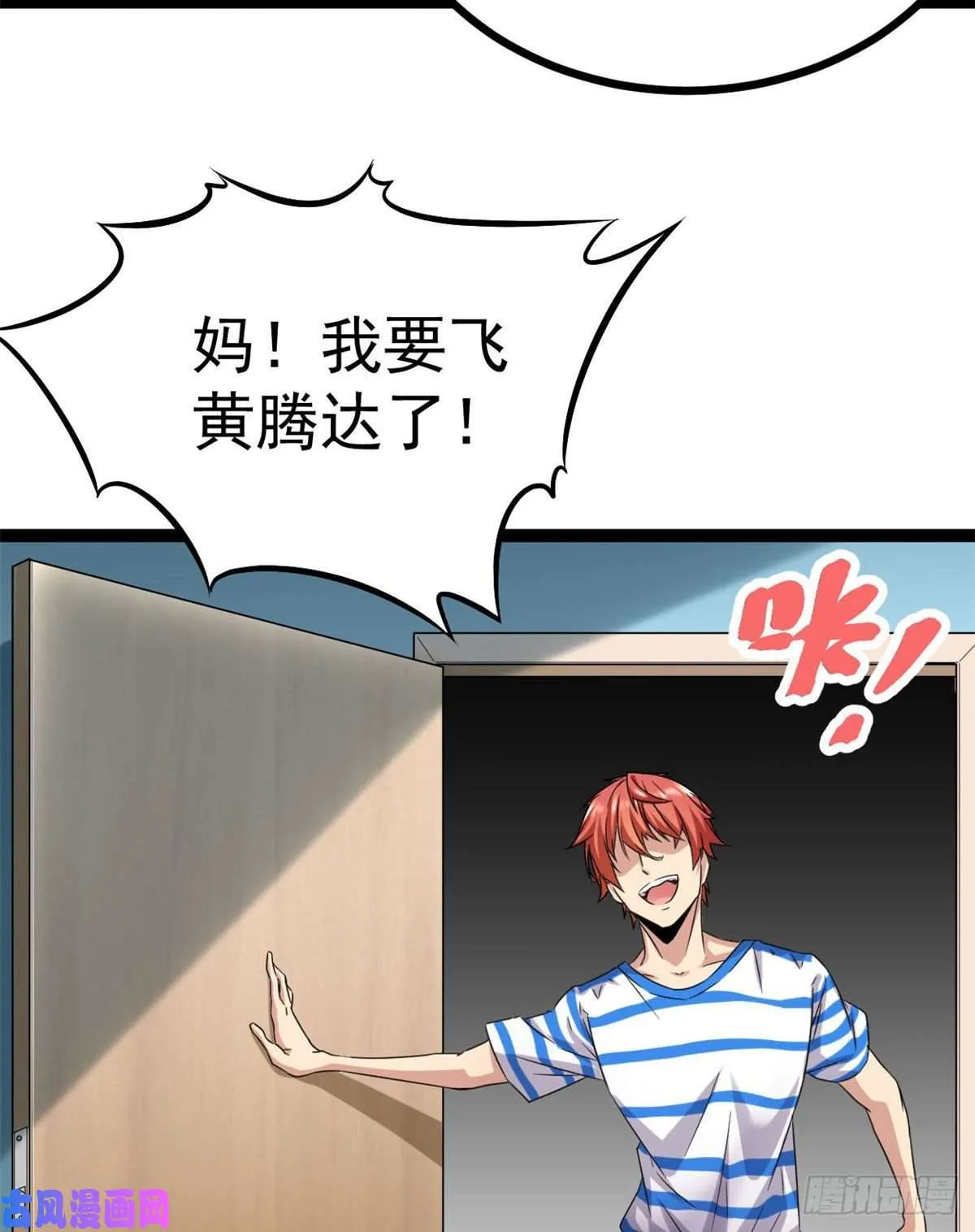 01 影子挂机系统 第64页