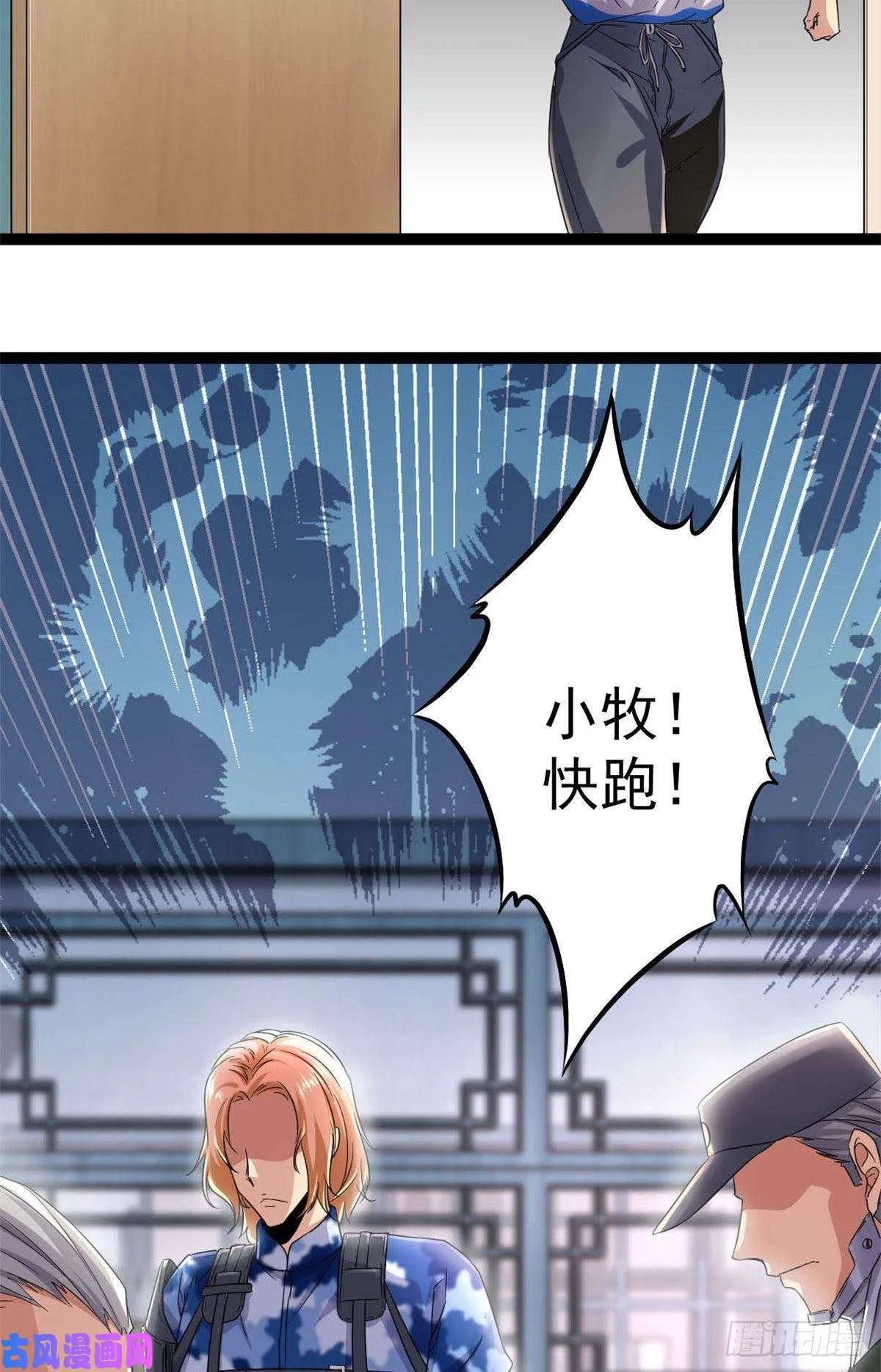 01 影子挂机系统 第65页