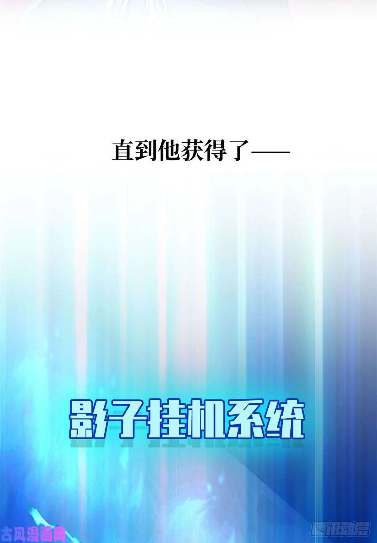 预告！ 第9页