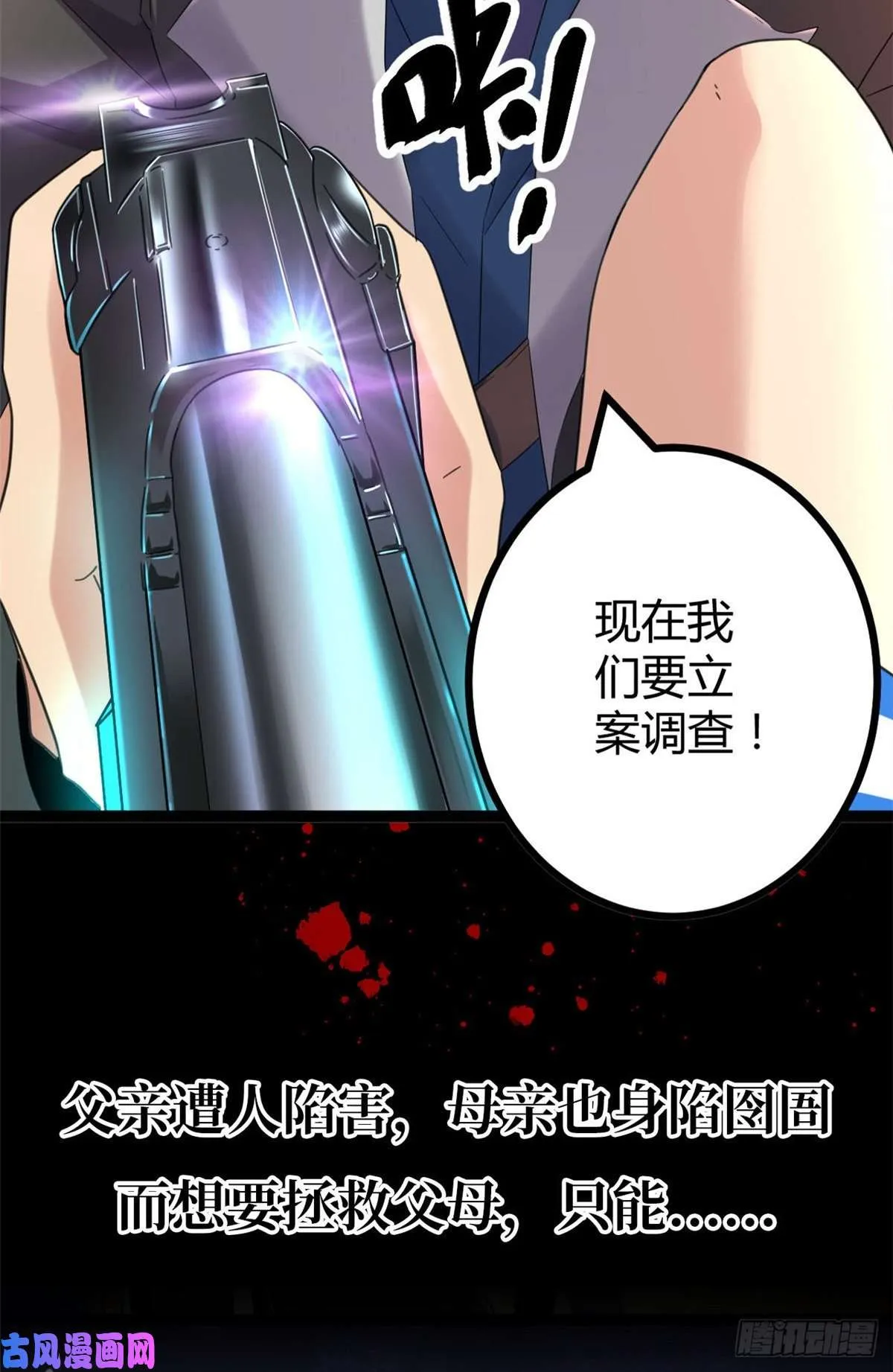 预告！ 第22页