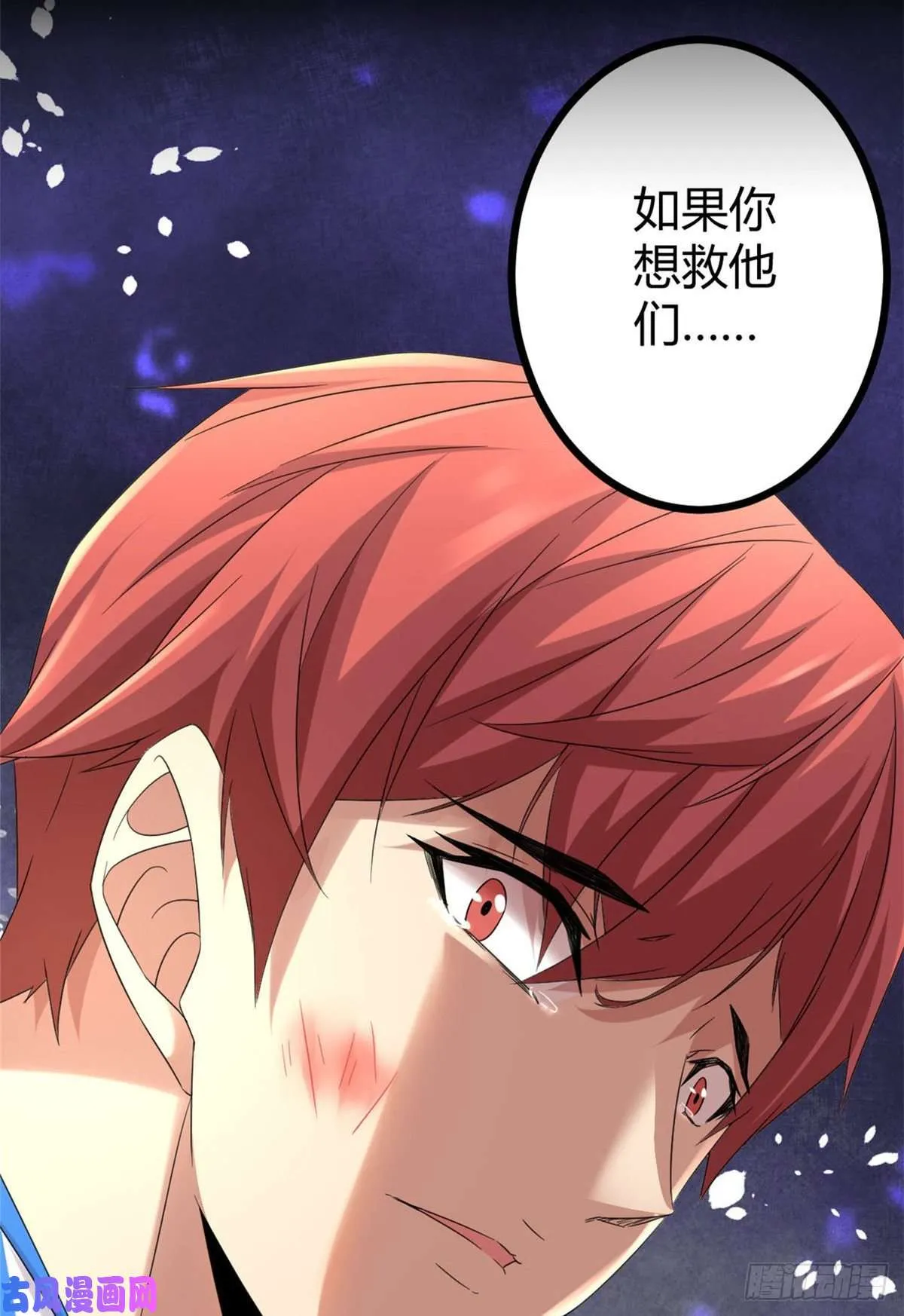 预告！ 第23页