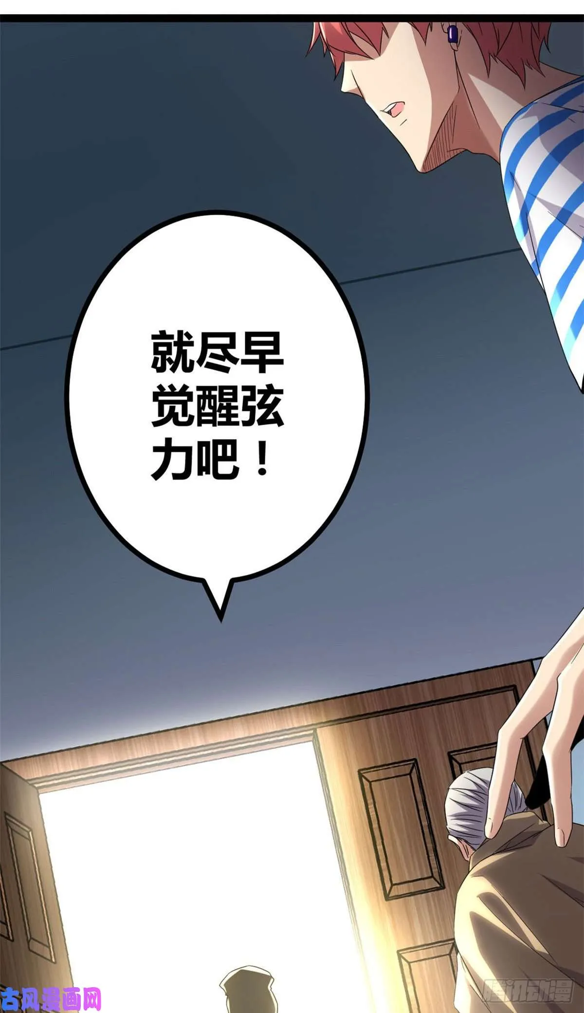 预告！ 第25页