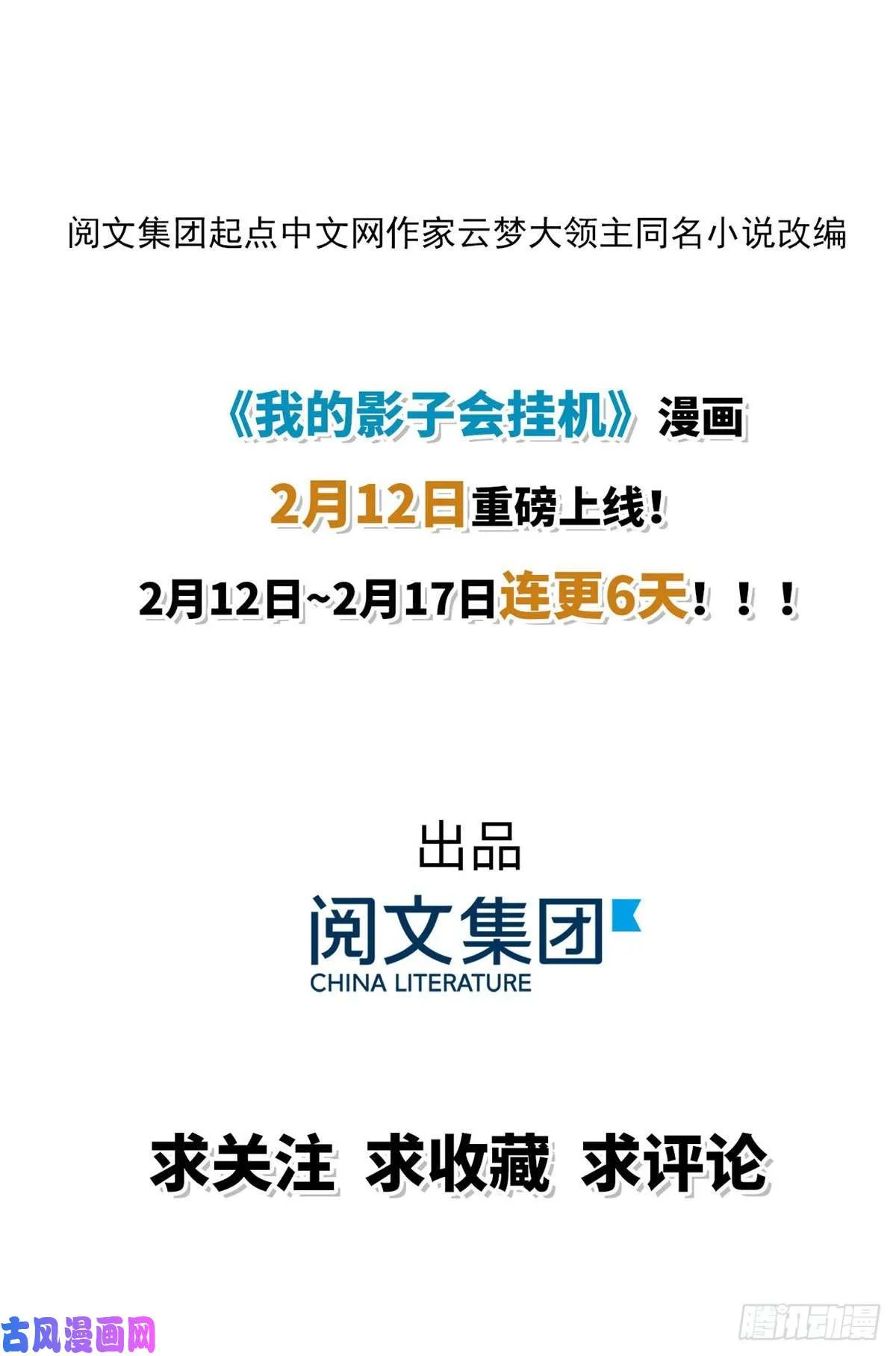 预告！ 第29页