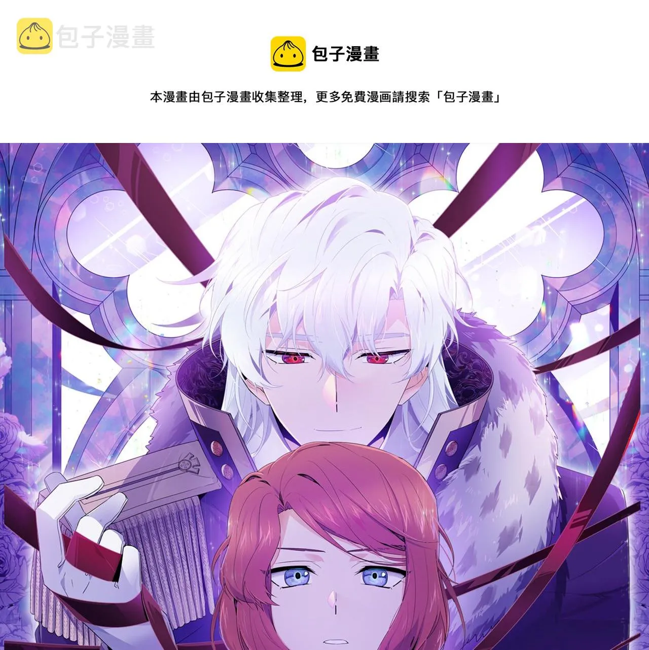 第89话 回程 第1页