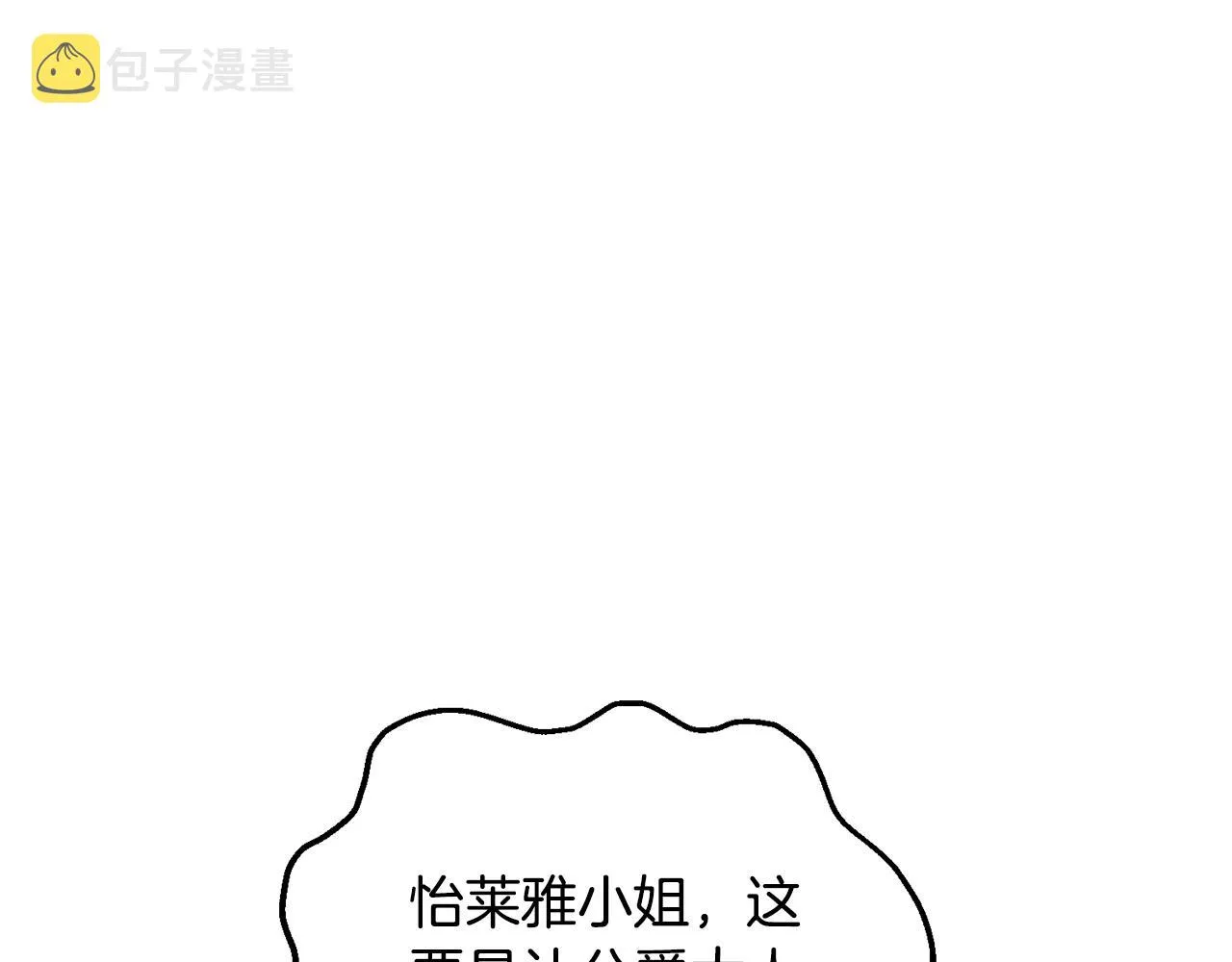 第89话 回程 第7页