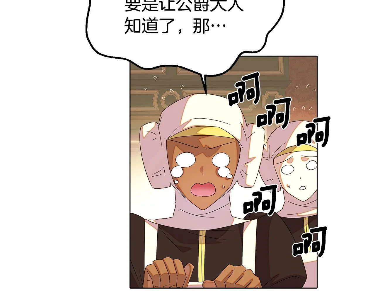 第89话 回程 第8页