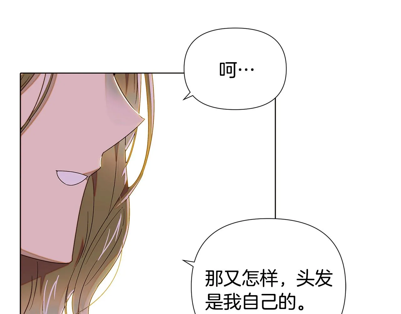 第89话 回程 第10页