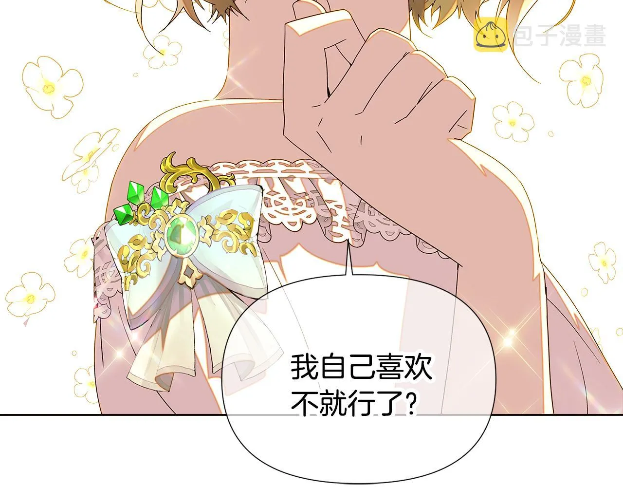 第89话 回程 第14页