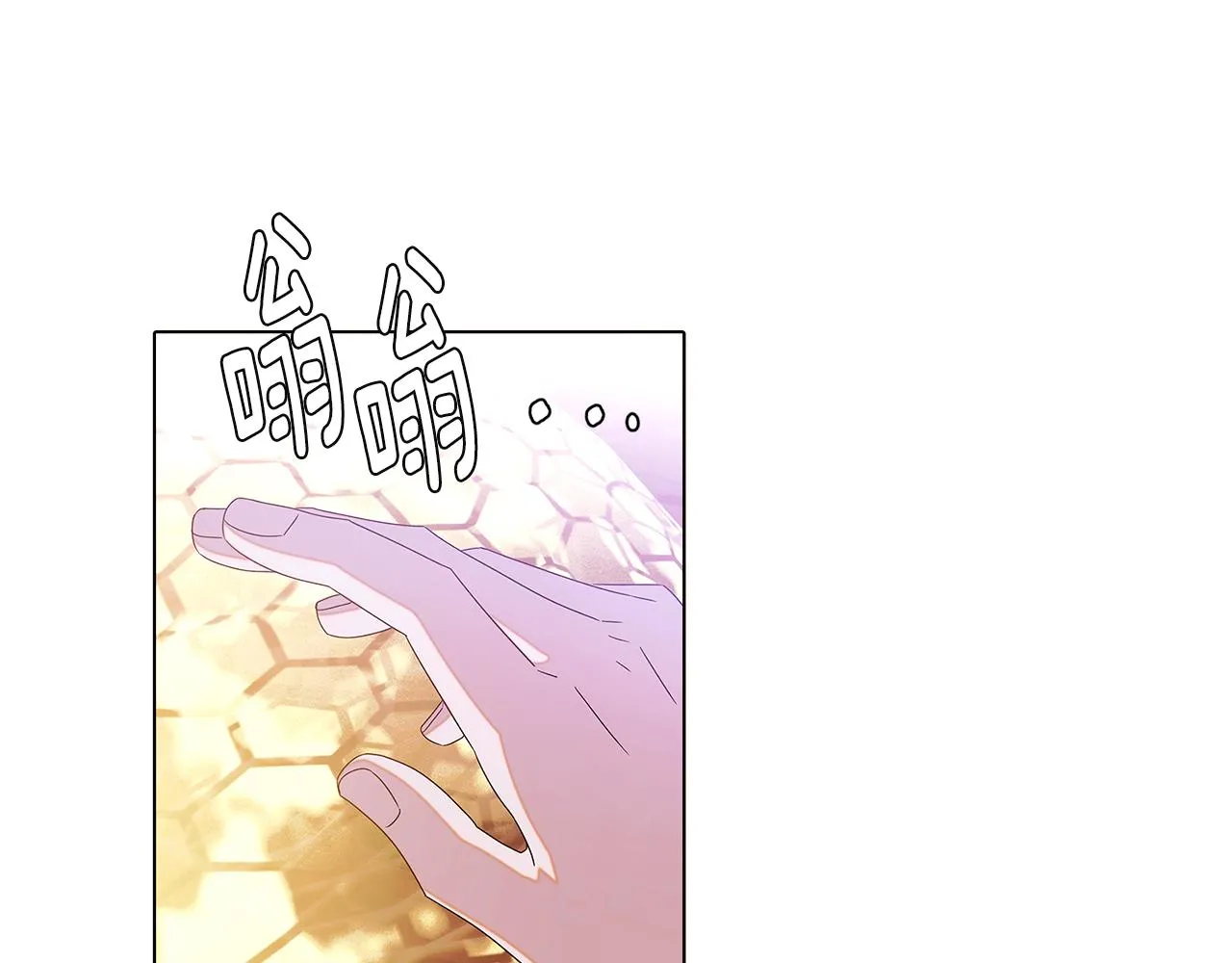 第89话 回程 第21页
