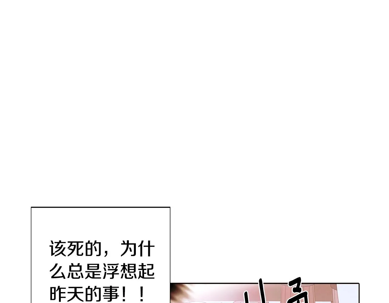 第89话 回程 第28页