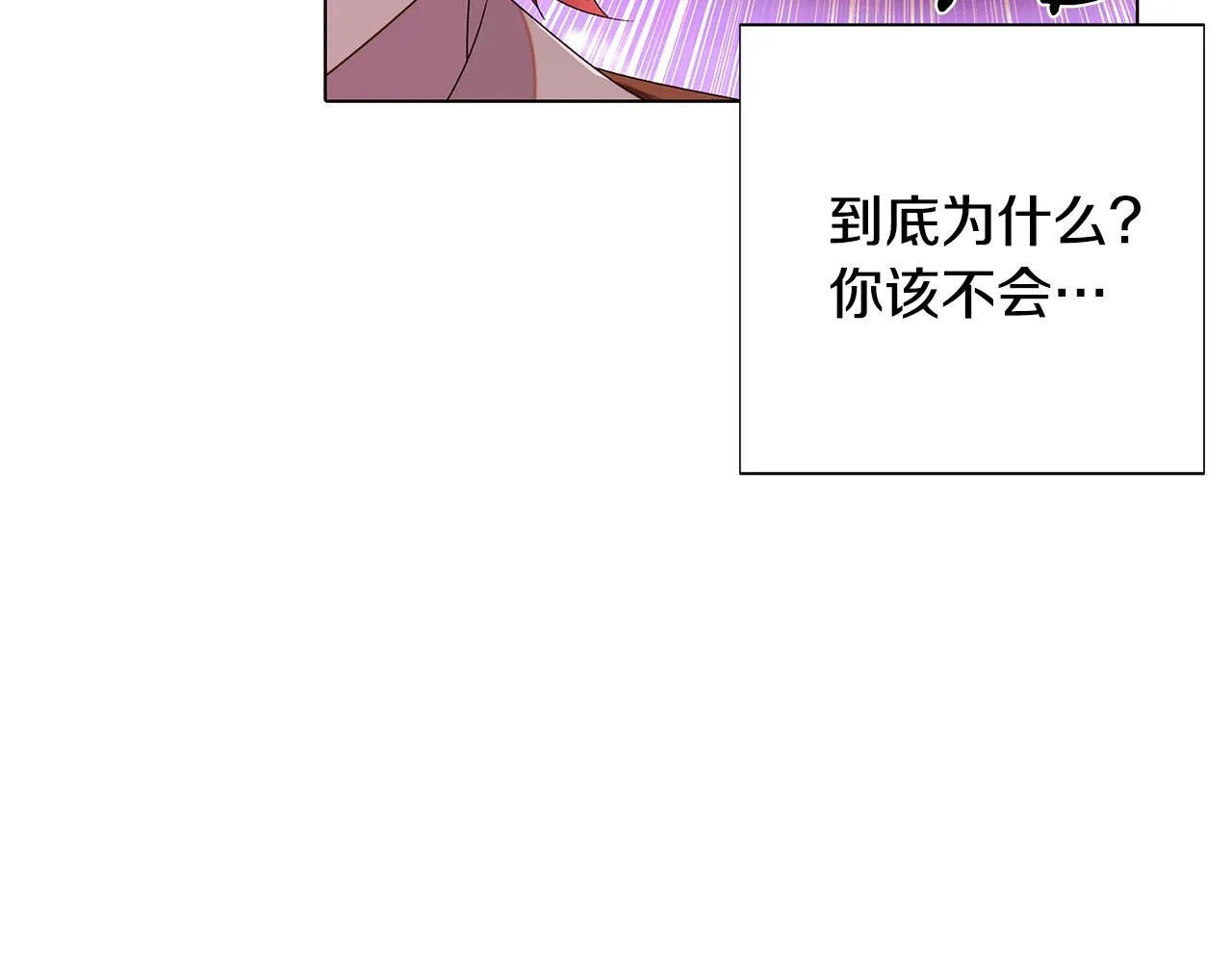 第89话 回程 第30页
