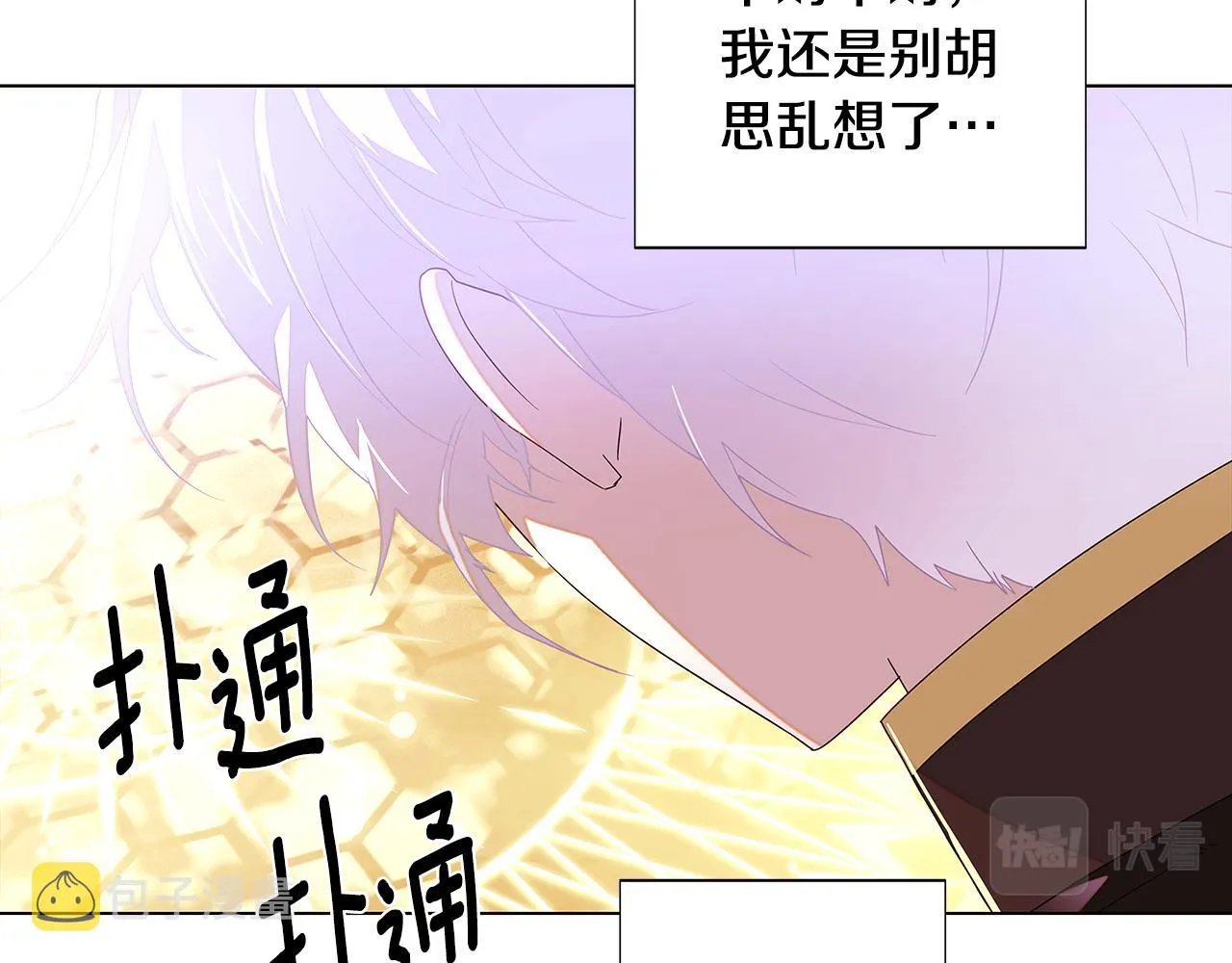 第89话 回程 第32页