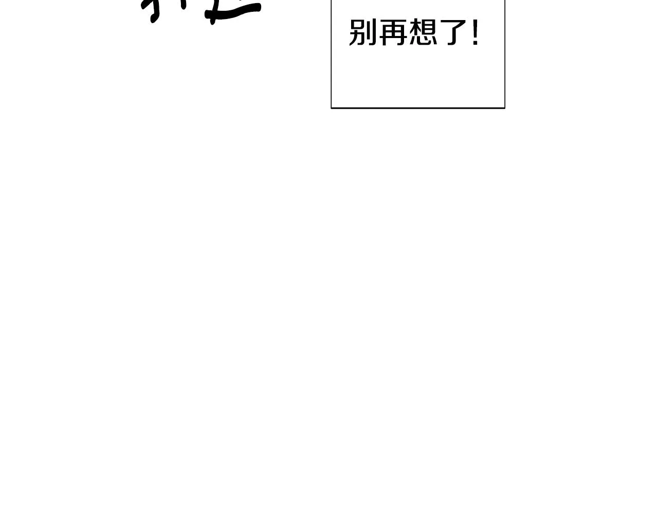 第89话 回程 第33页