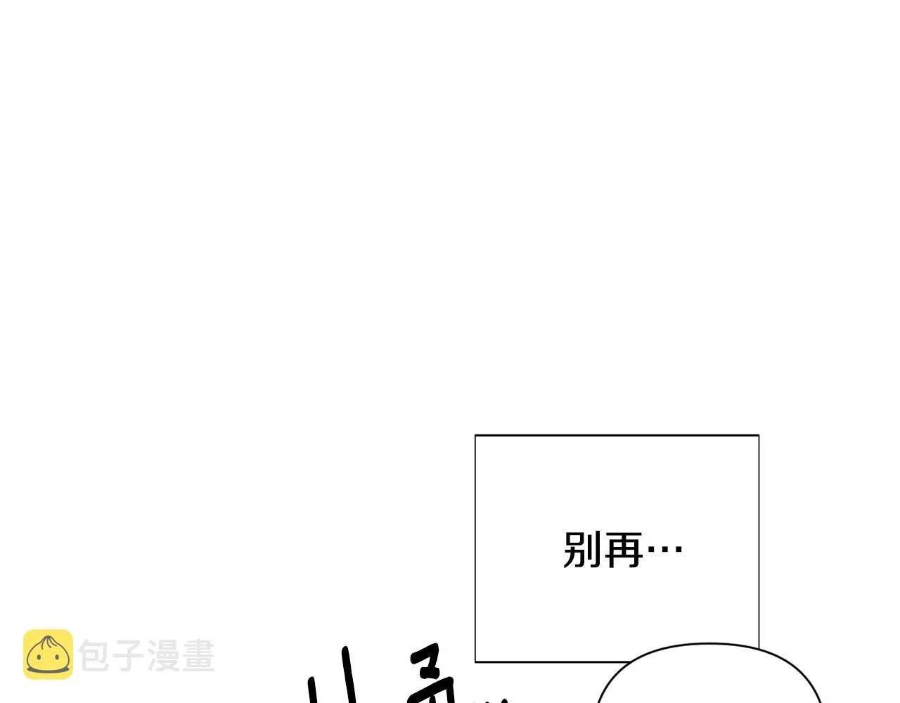 第89话 回程 第34页