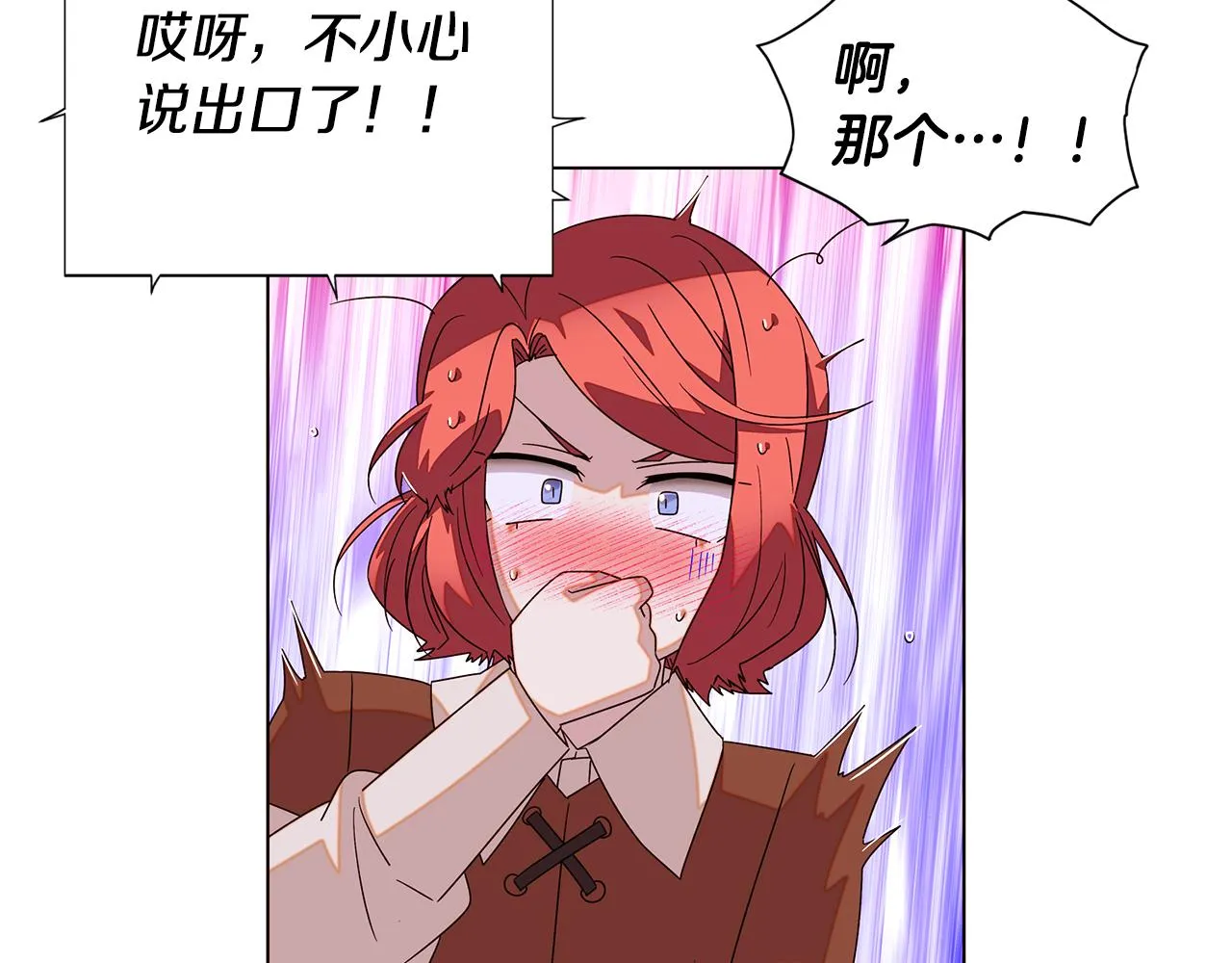 第89话 回程 第39页