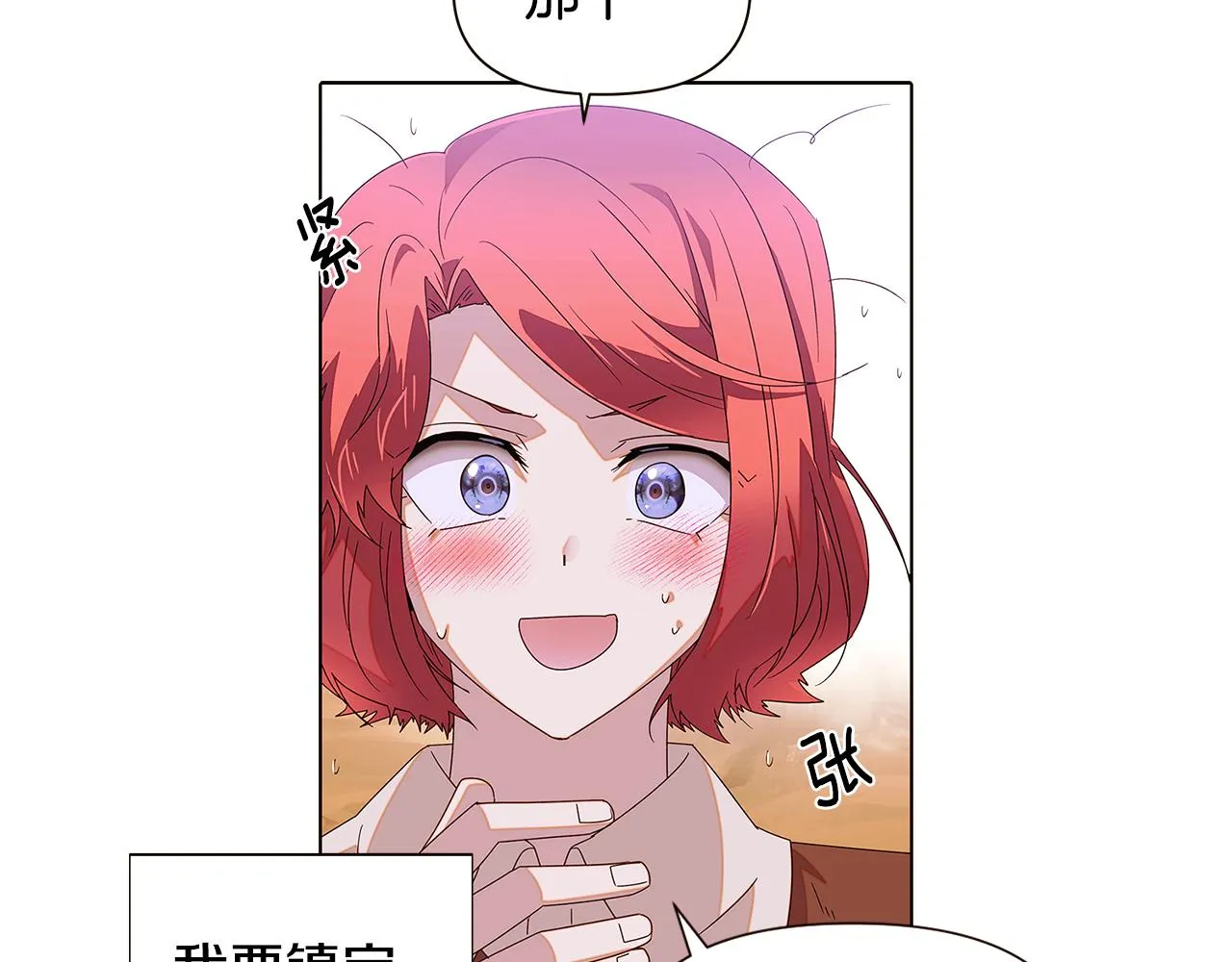 第89话 回程 第42页