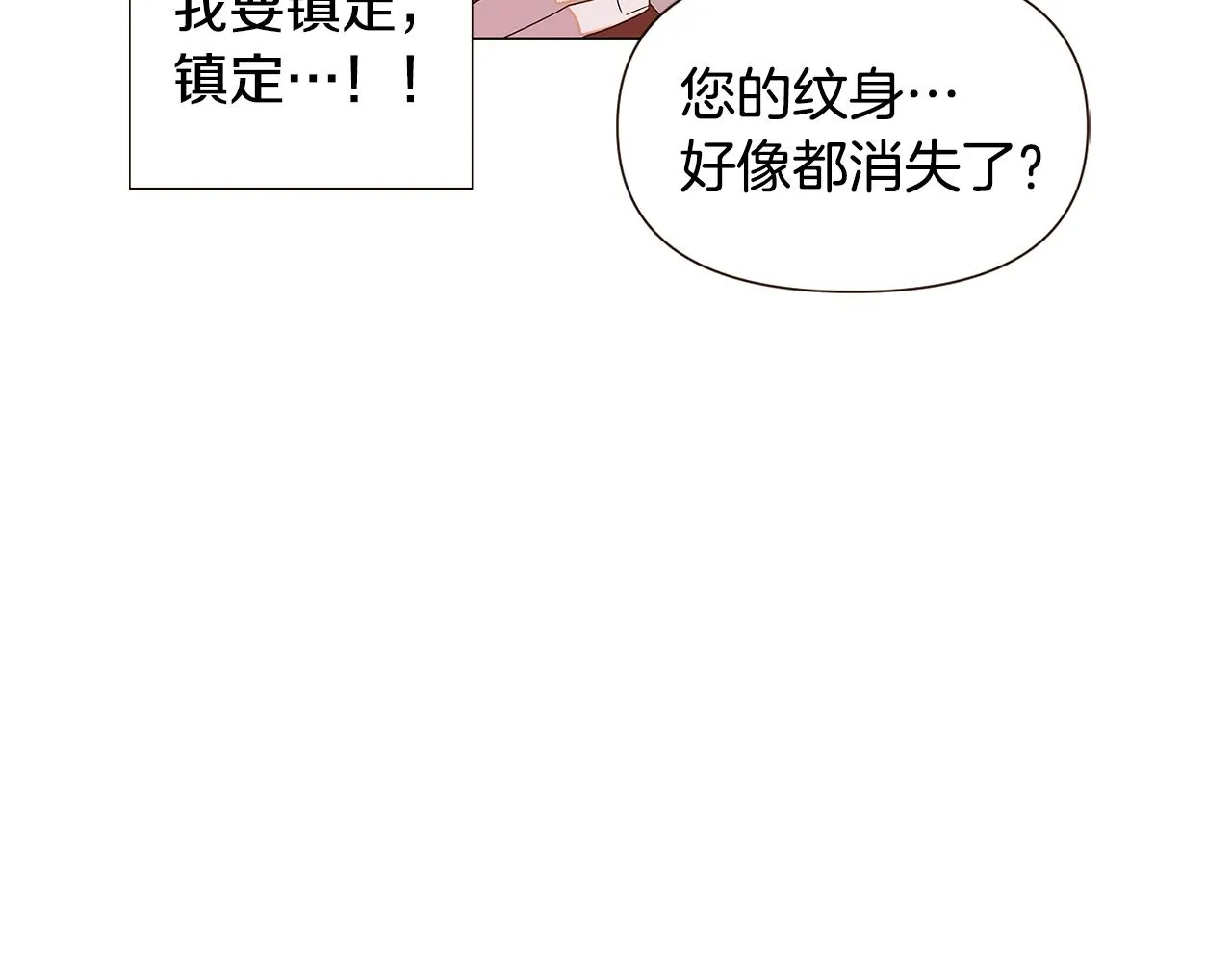 第89话 回程 第43页