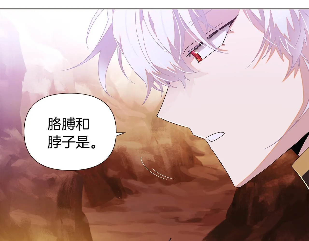 第89话 回程 第45页