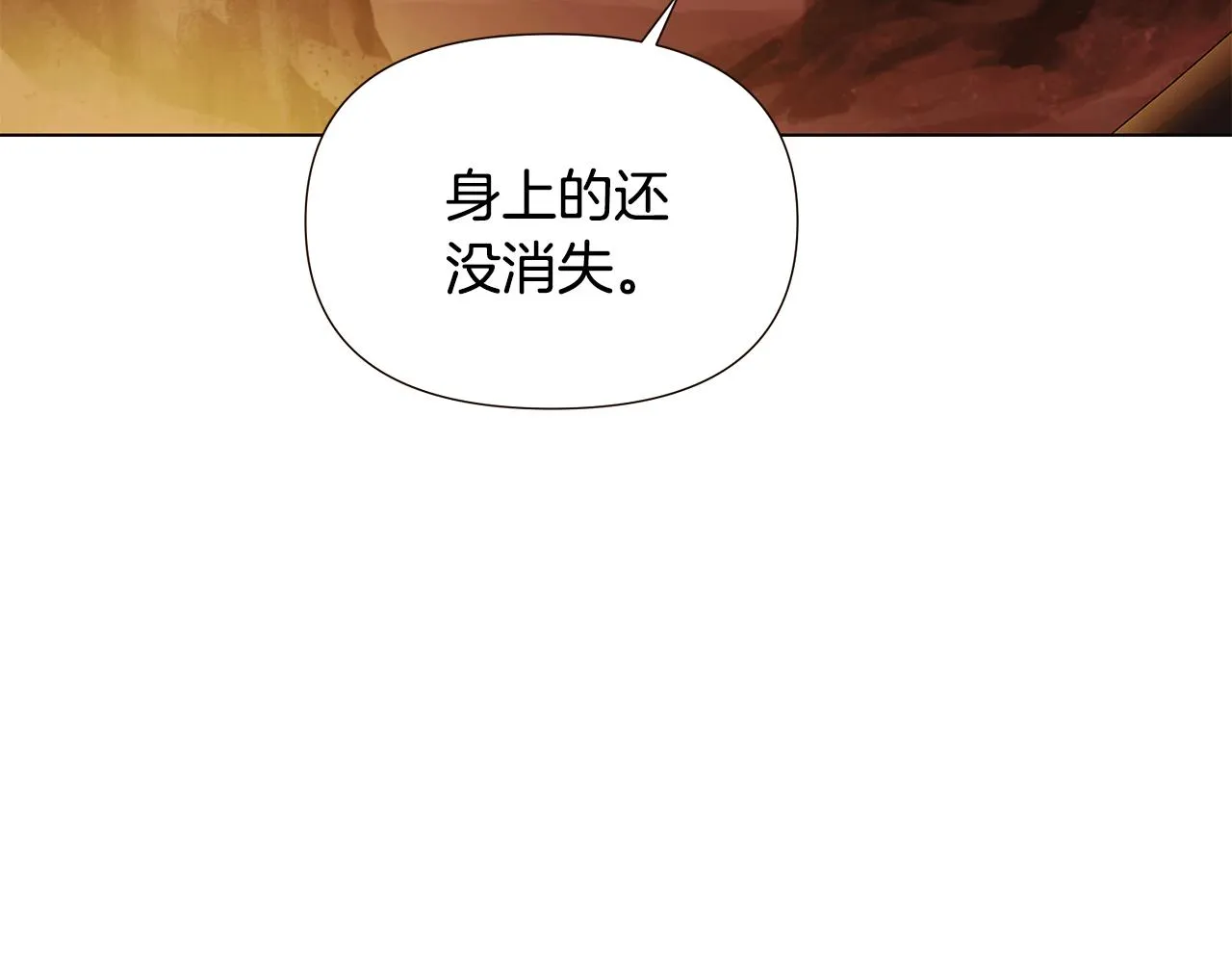 第89话 回程 第46页