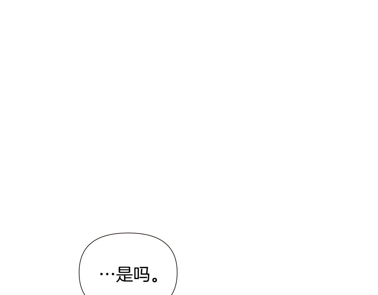 第89话 回程 第47页