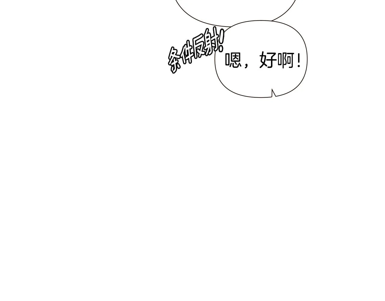 第89话 回程 第49页