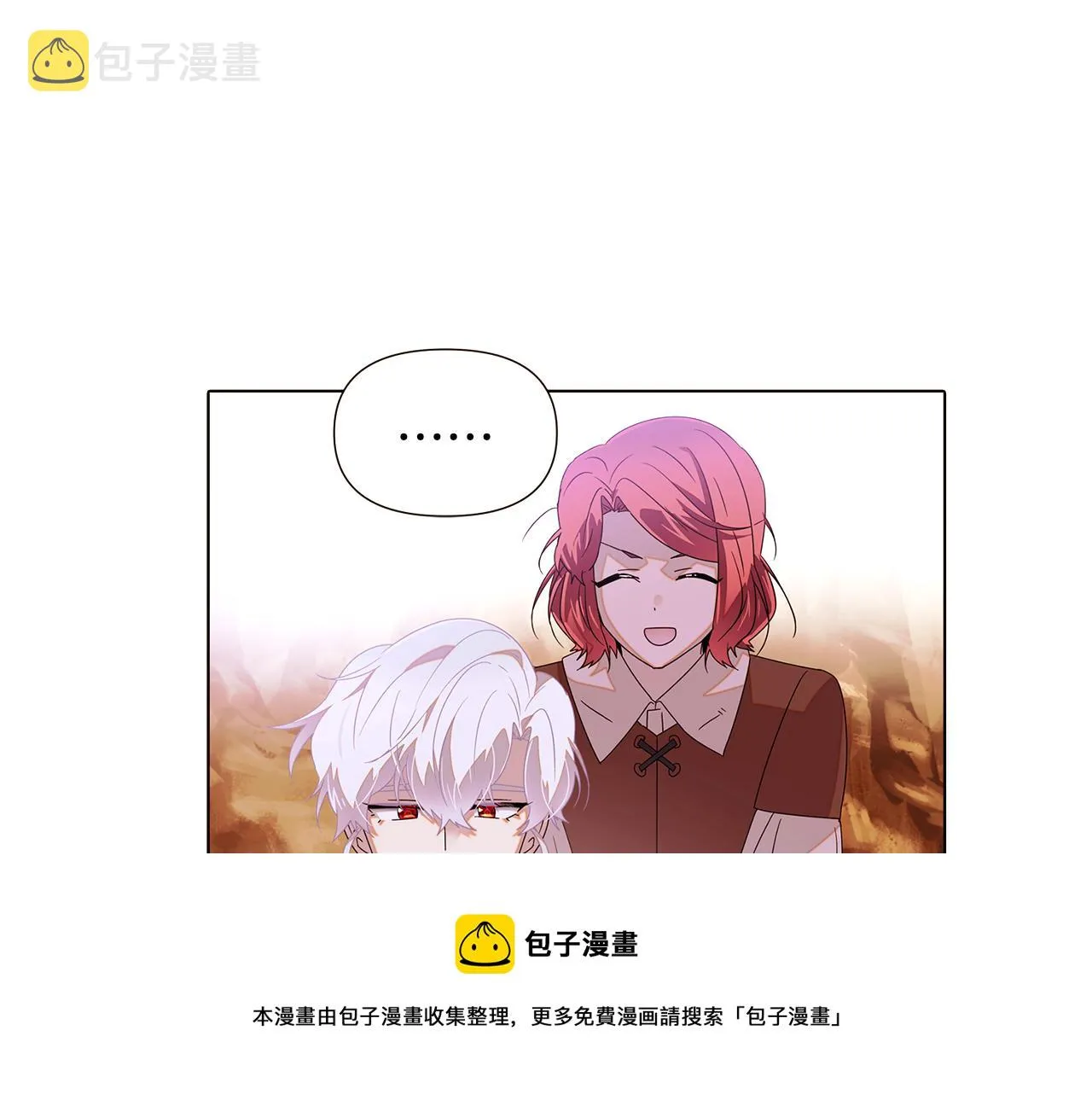 第89话 回程 第50页