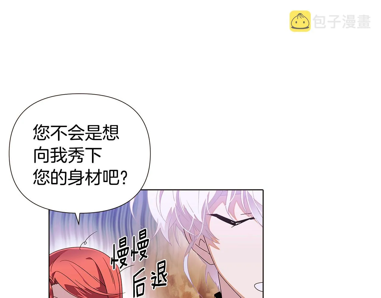 第89话 回程 第56页