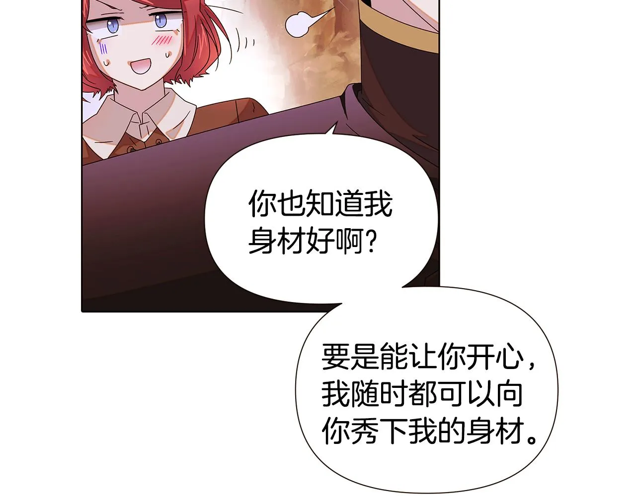 第89话 回程 第57页