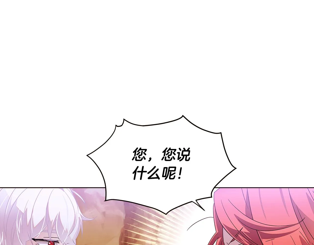第89话 回程 第59页