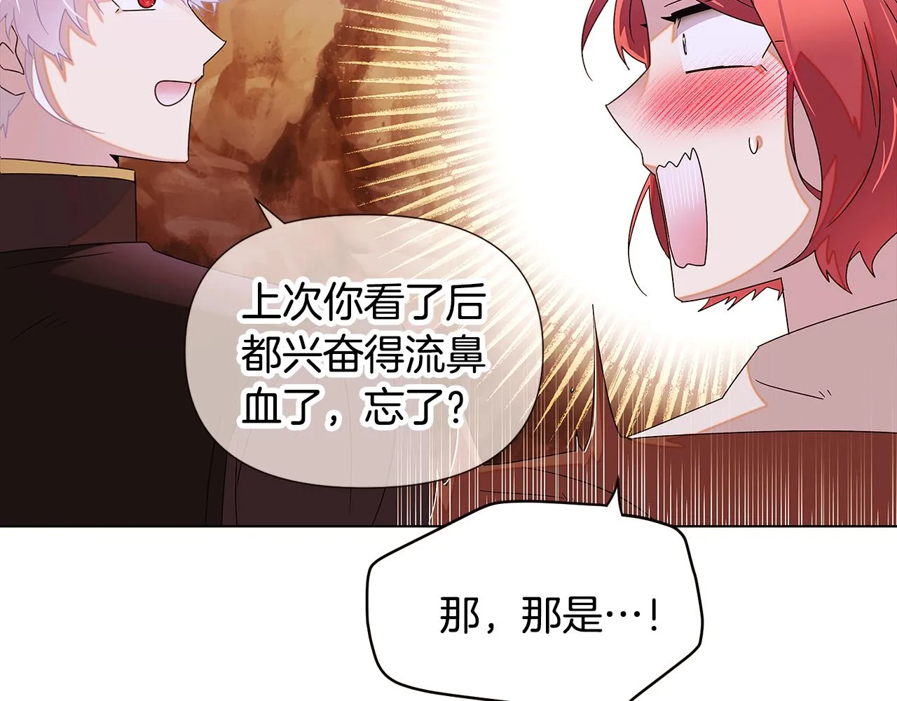 第89话 回程 第60页