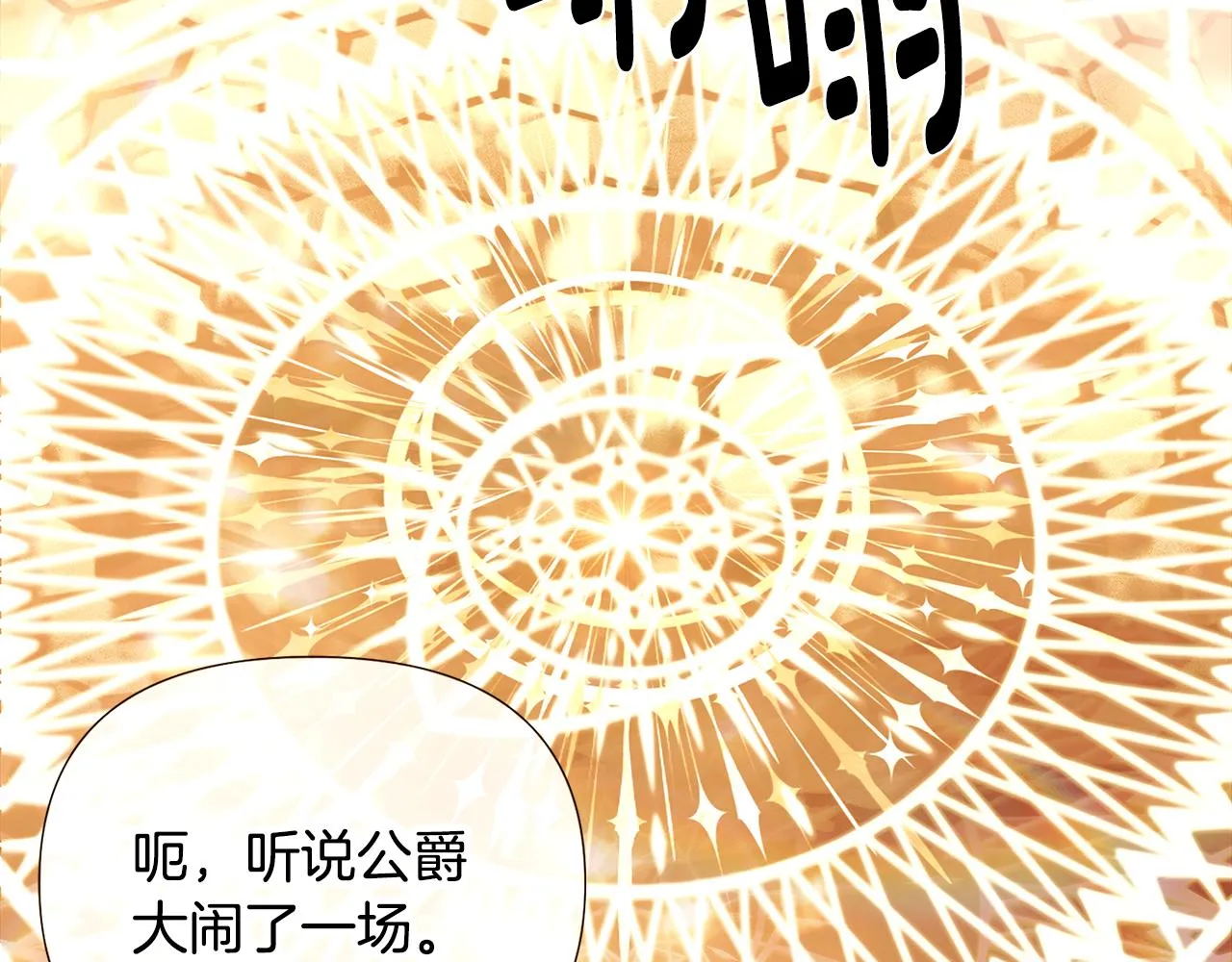 第89话 回程 第68页