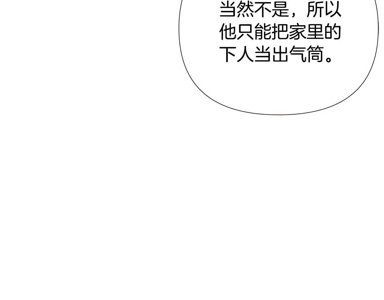 第89话 回程 第70页