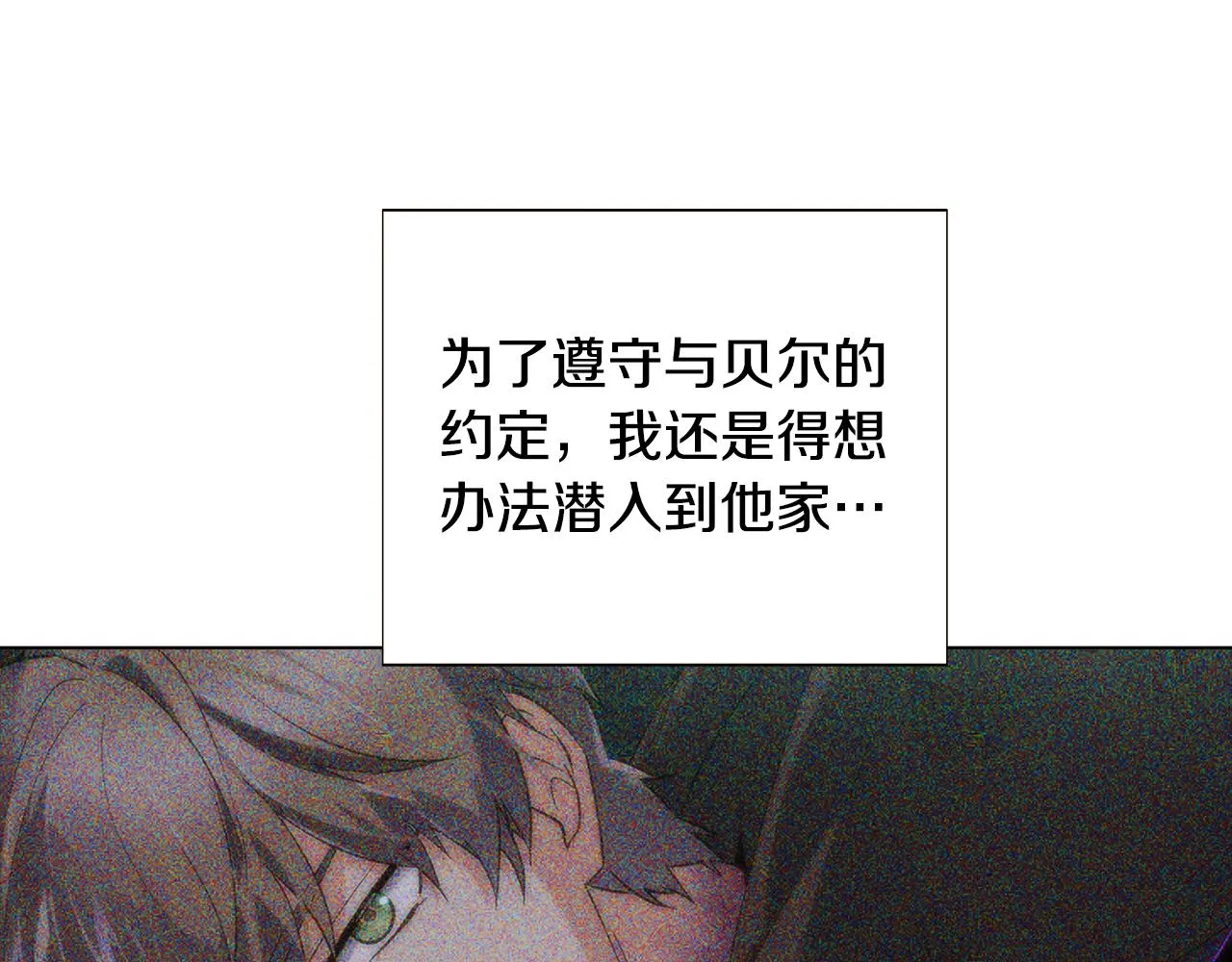 第89话 回程 第74页