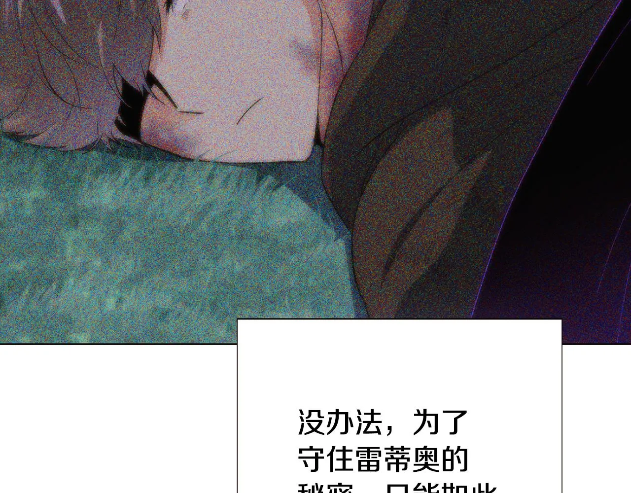 第89话 回程 第75页