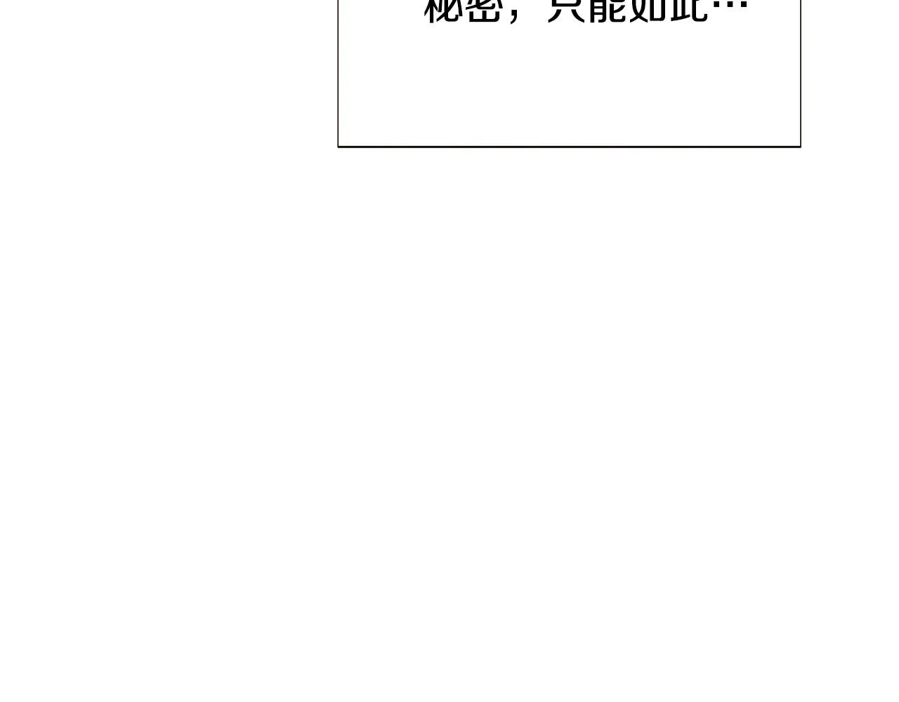 第89话 回程 第76页