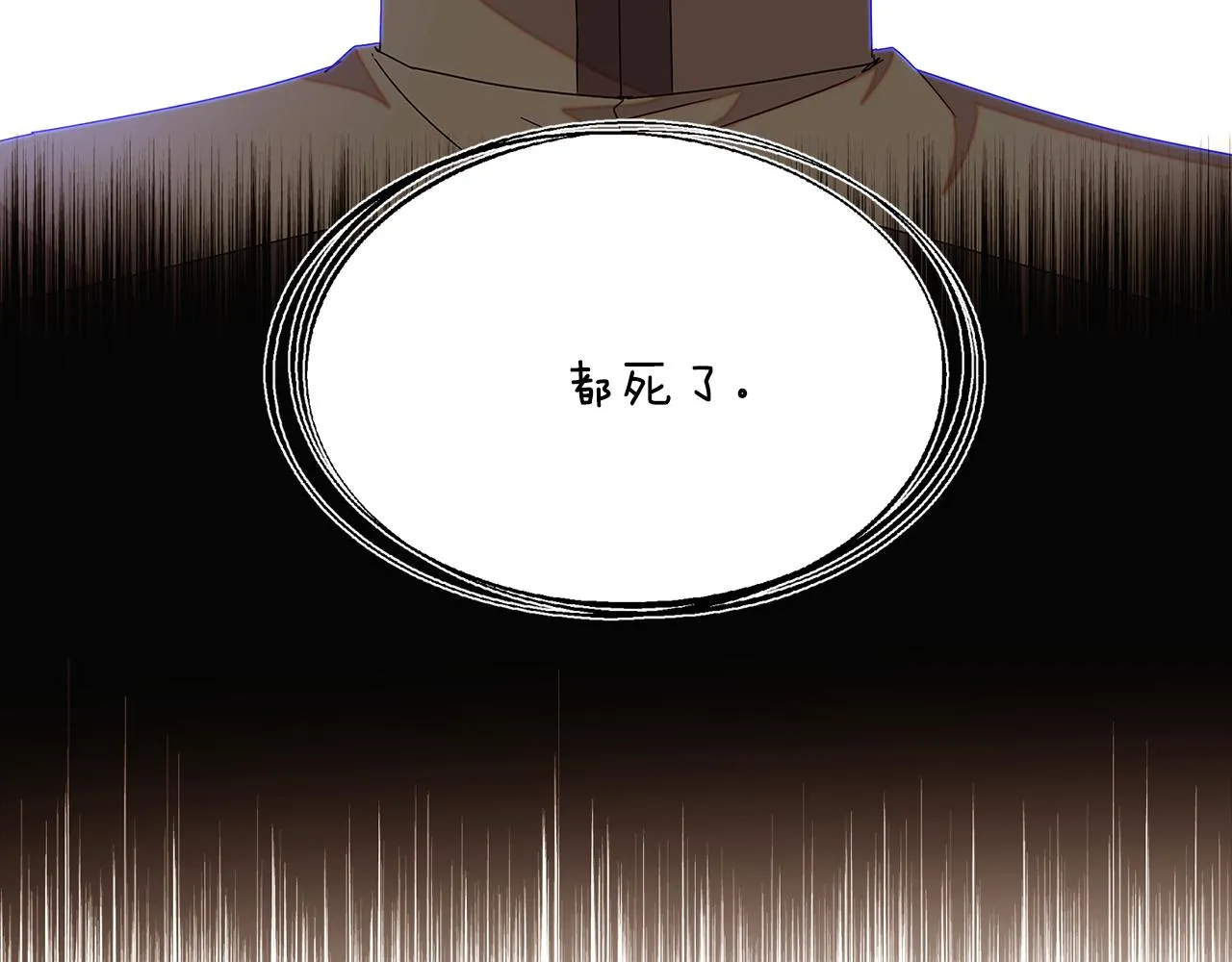 第89话 回程 第82页