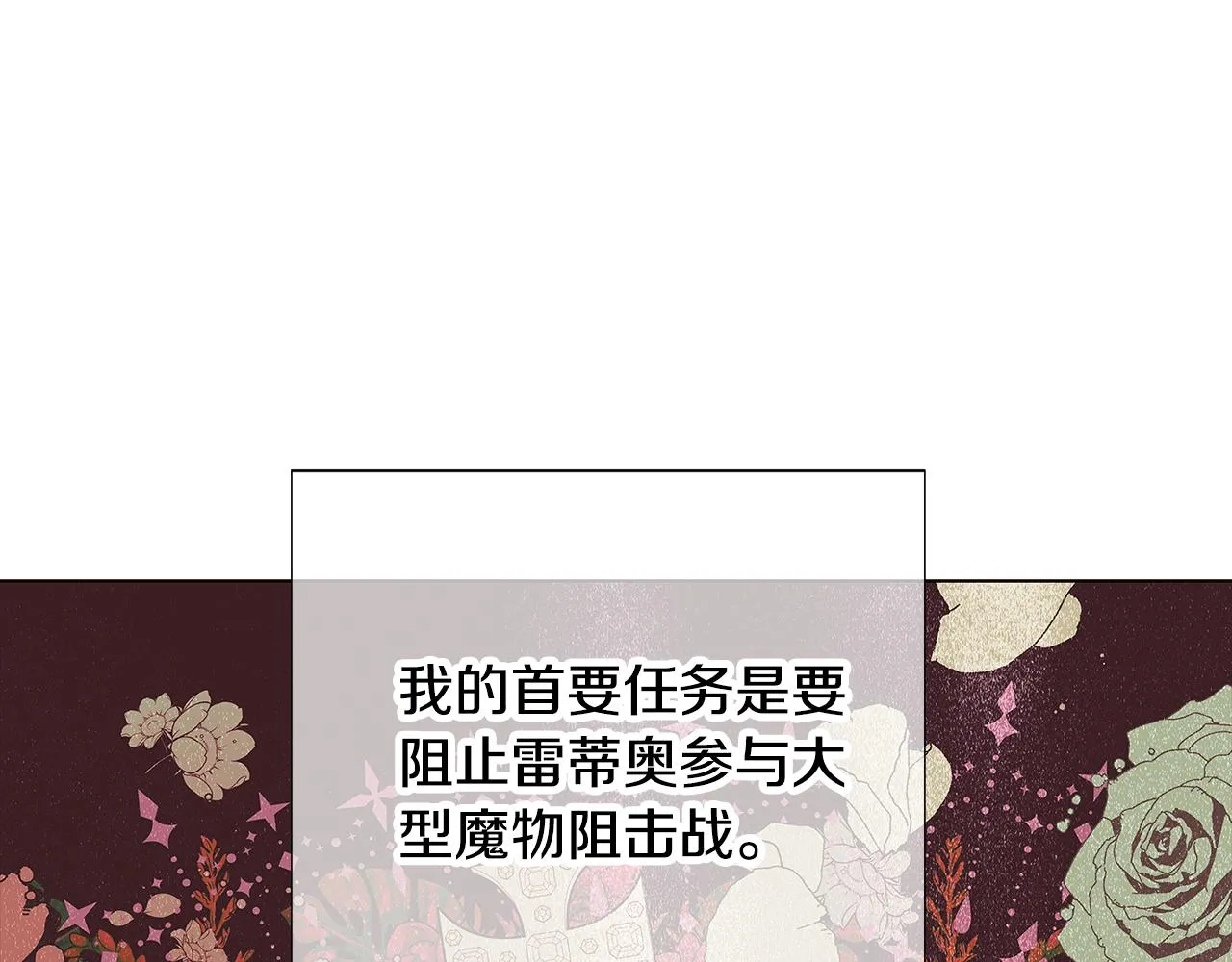 第89话 回程 第85页