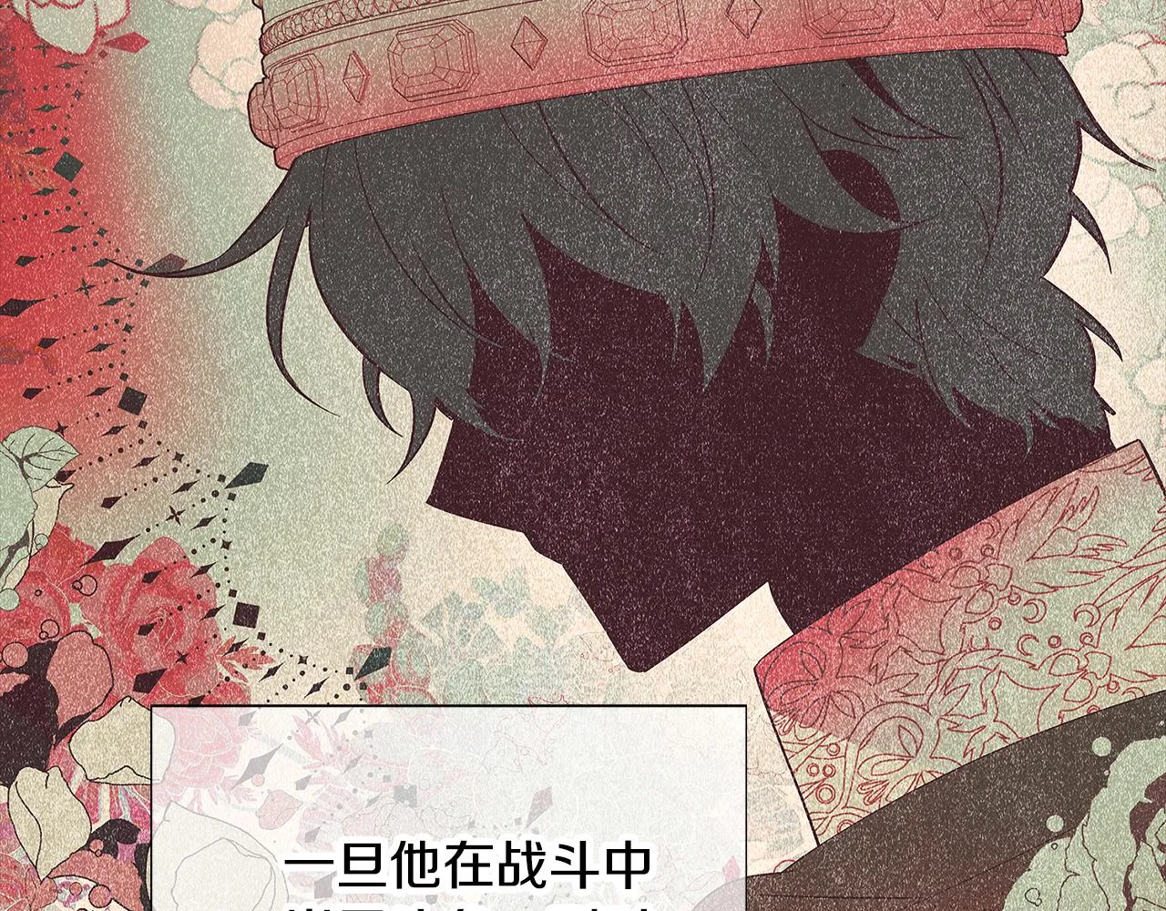 第89话 回程 第87页