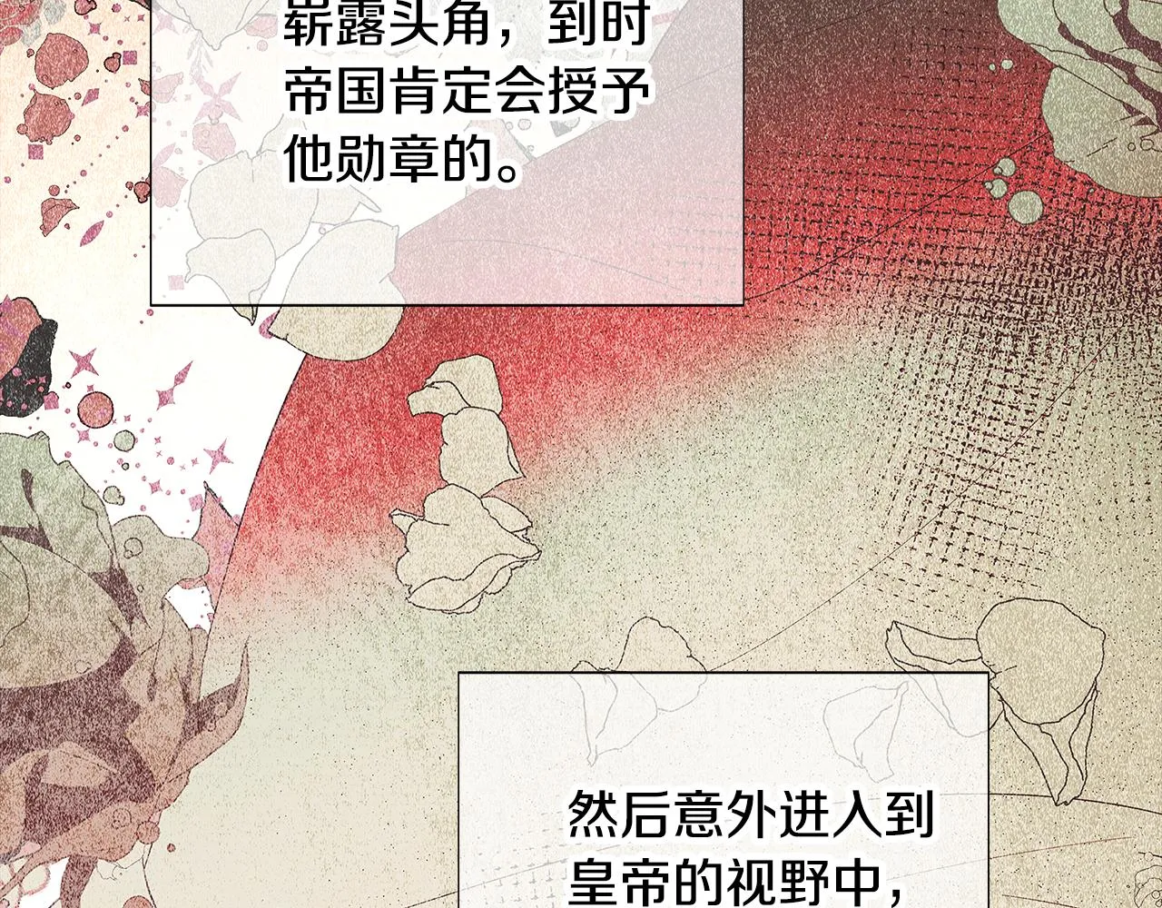 第89话 回程 第88页