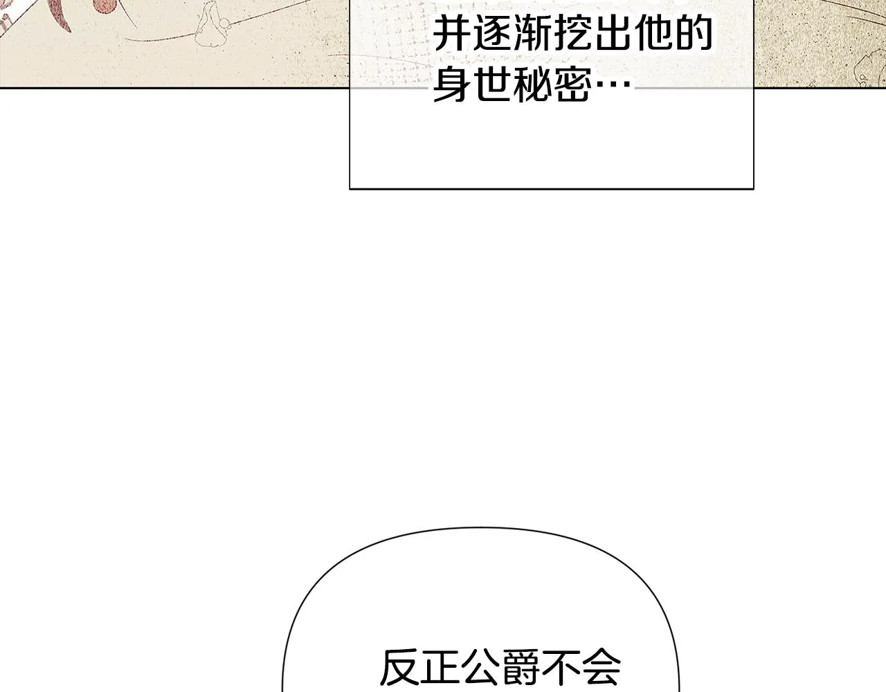 第89话 回程 第89页