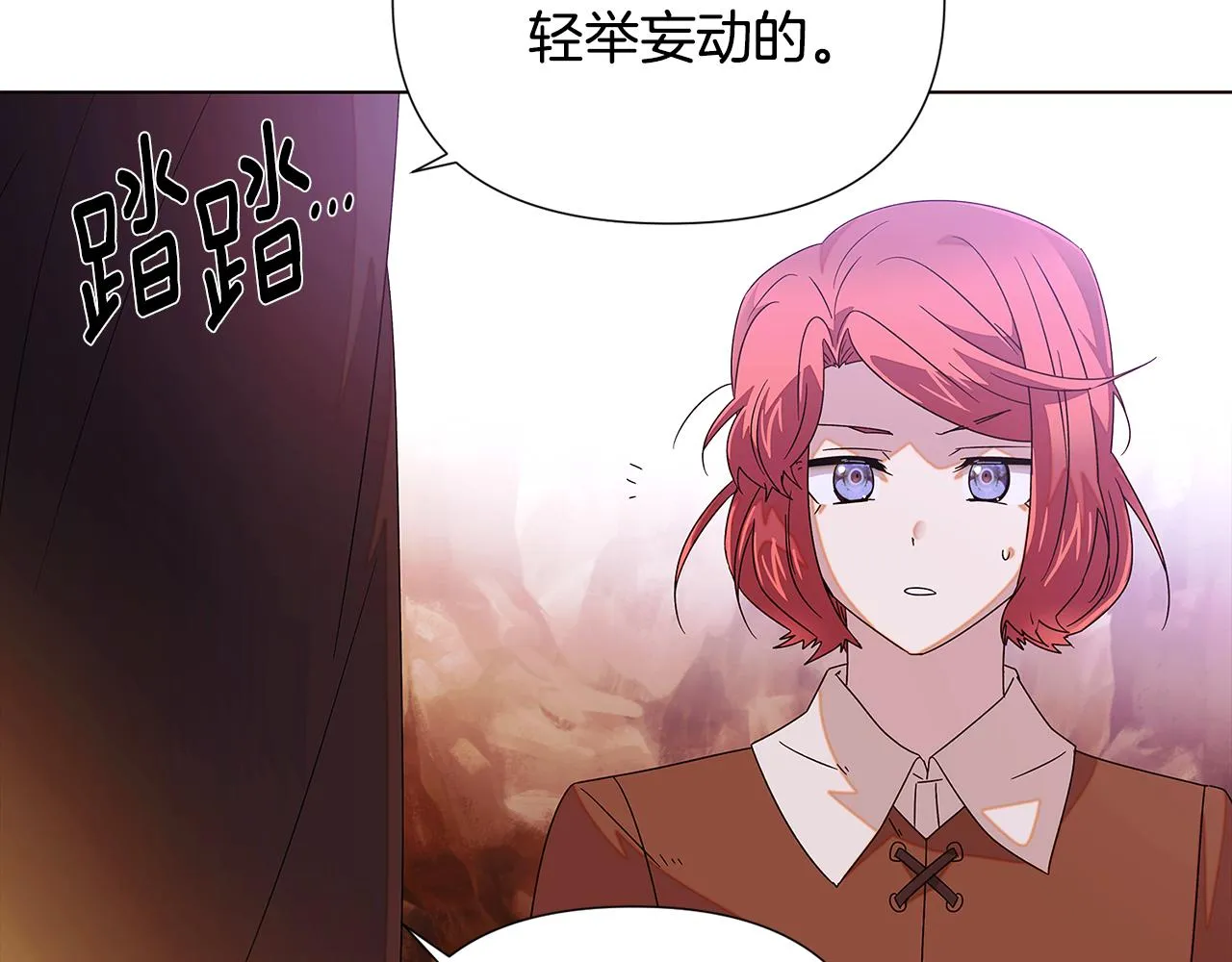 第89话 回程 第90页