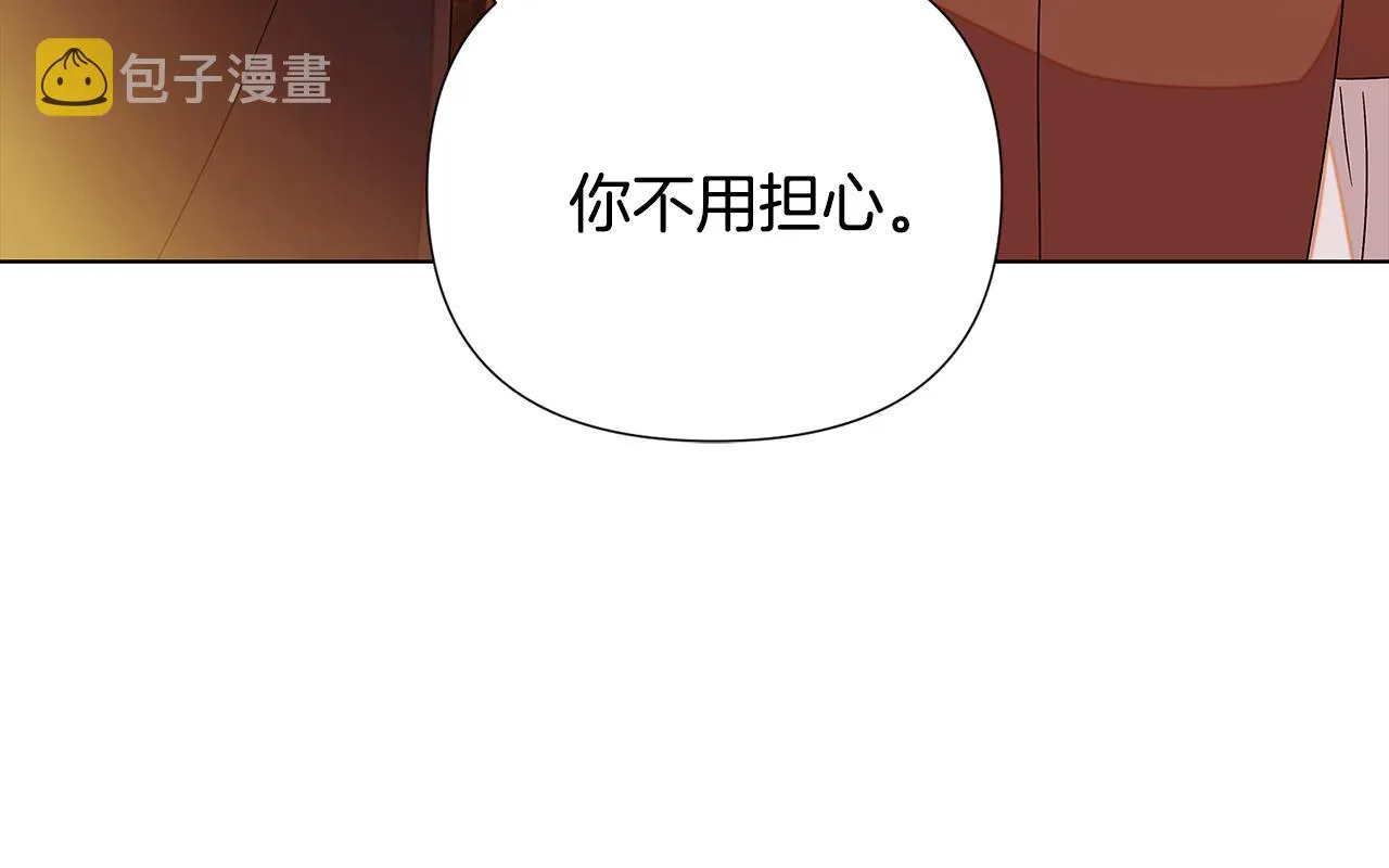 第89话 回程 第91页